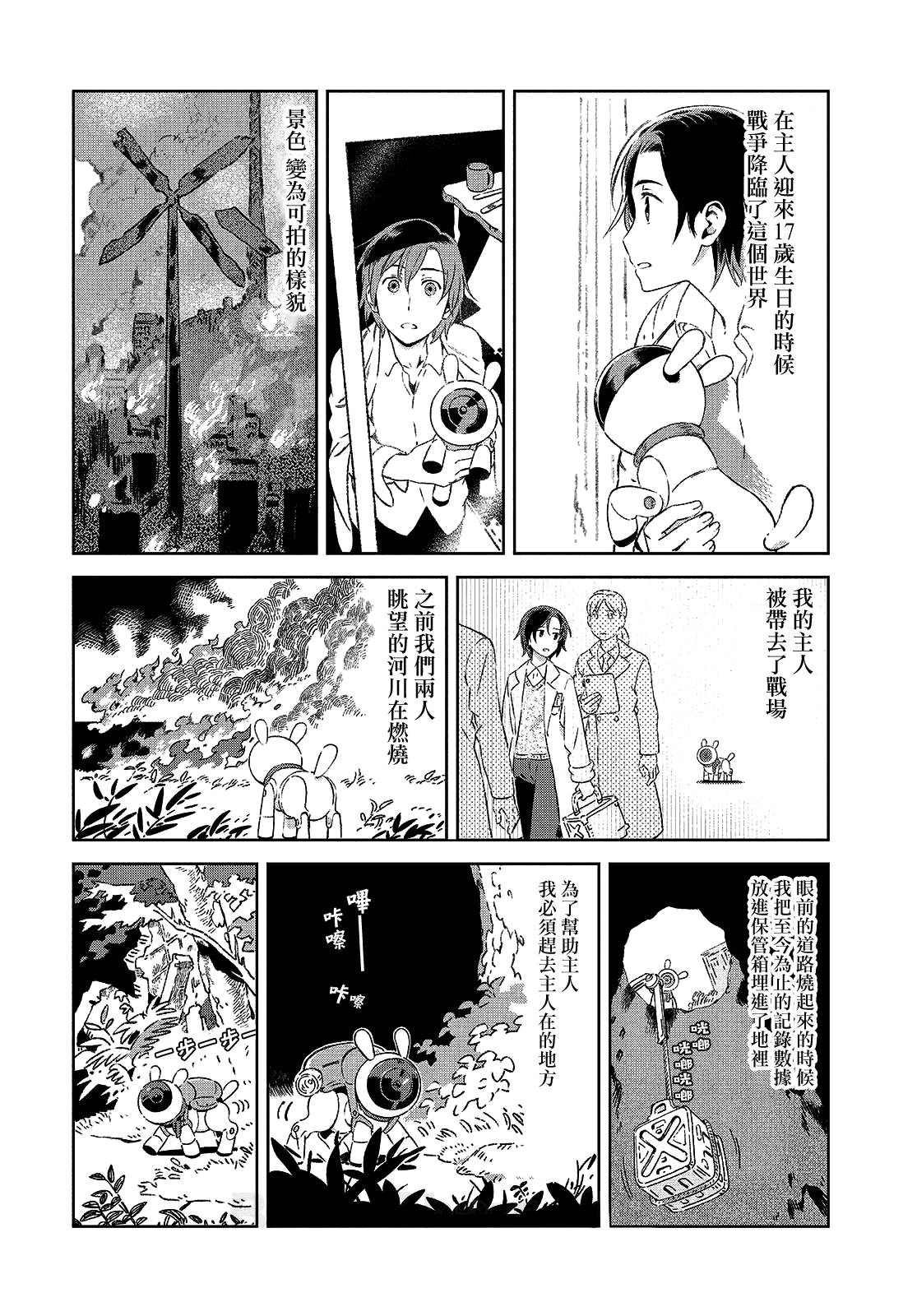 我的索菲亚韩漫全集-短篇无删减无遮挡章节图片 