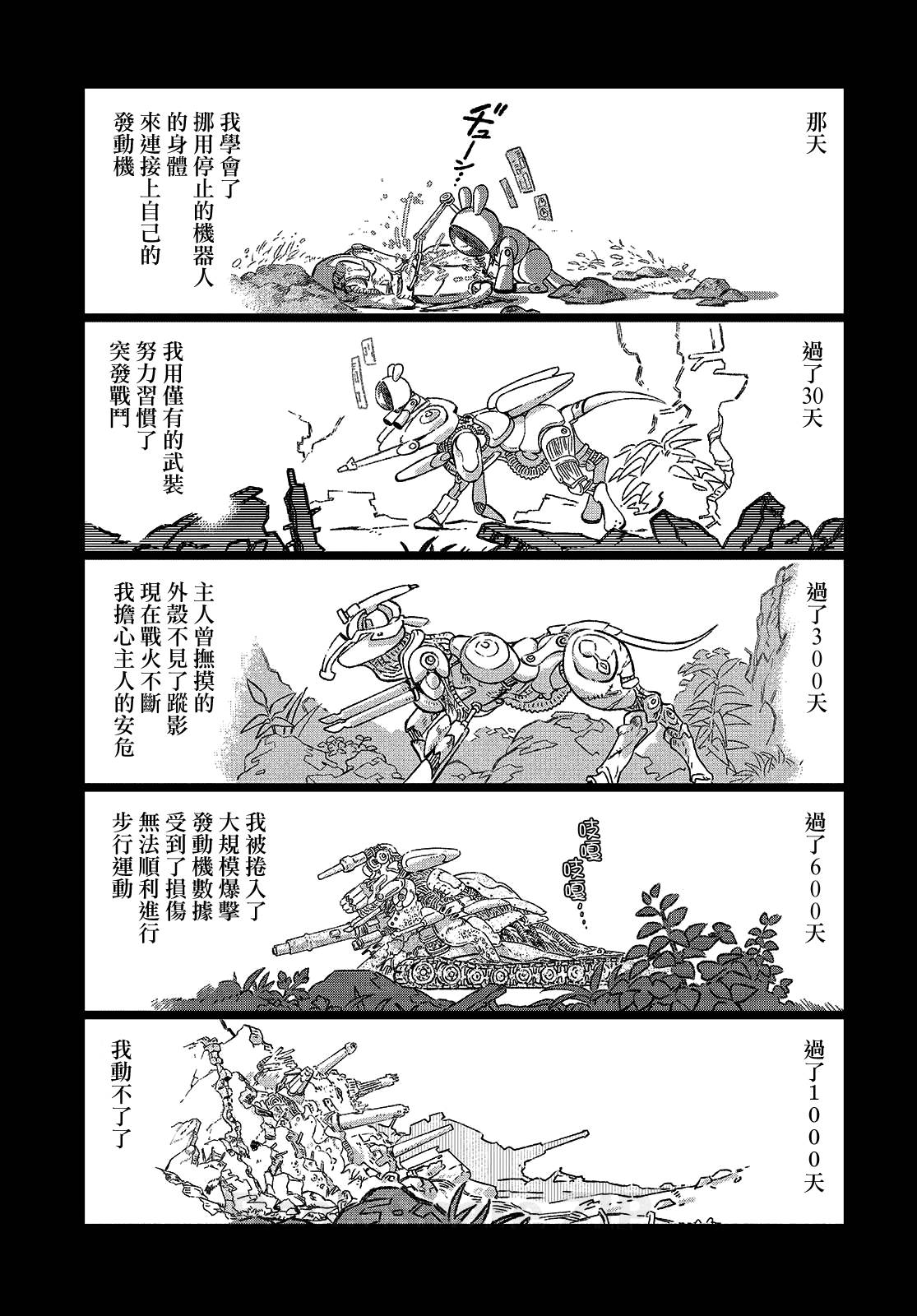 我的索菲亚韩漫全集-短篇无删减无遮挡章节图片 