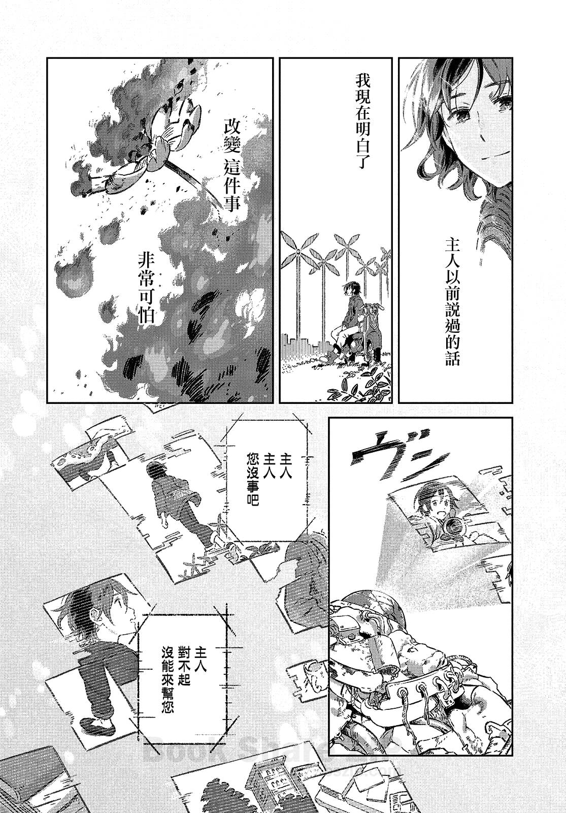 我的索菲亚韩漫全集-短篇无删减无遮挡章节图片 