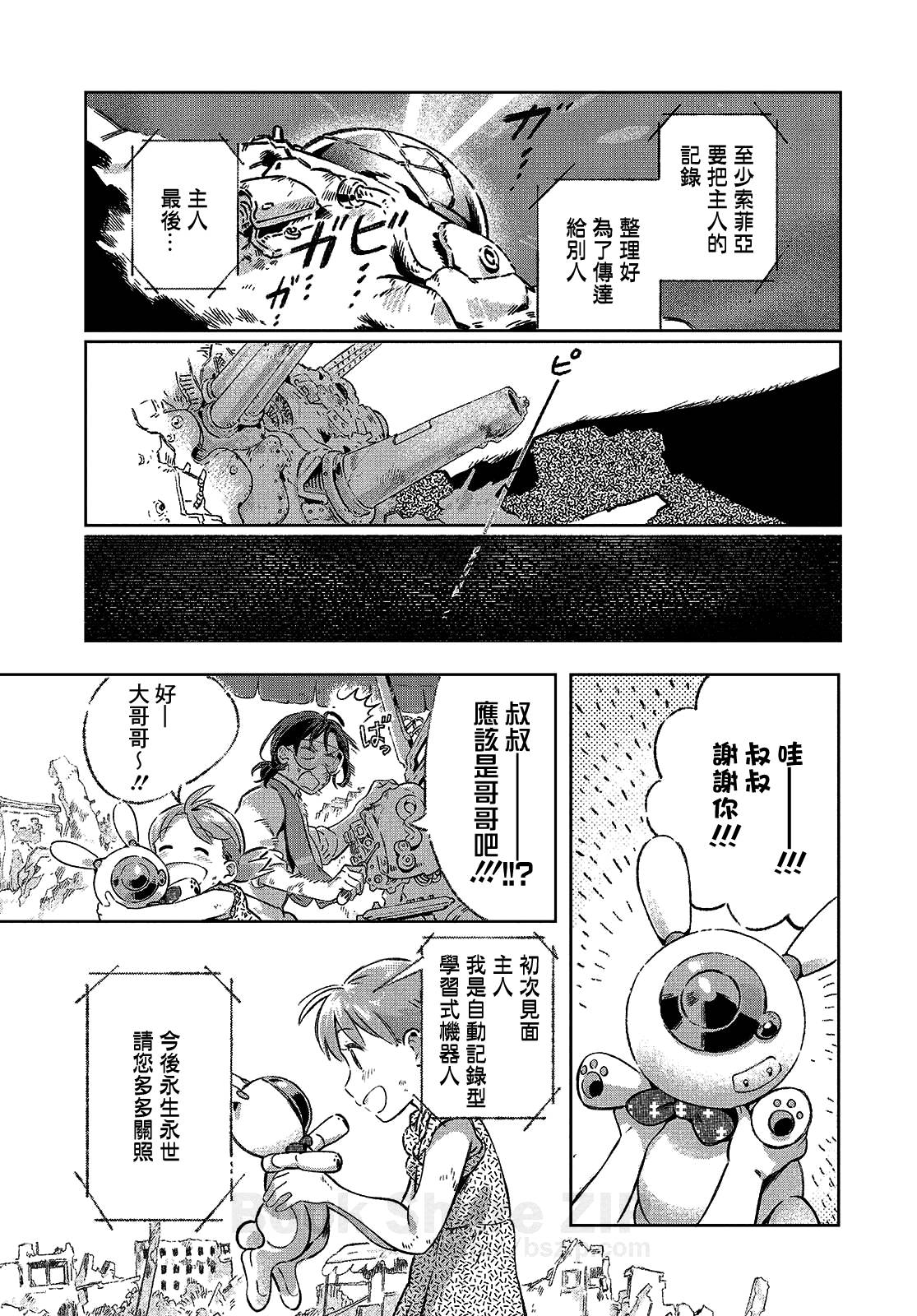 我的索菲亚韩漫全集-短篇无删减无遮挡章节图片 