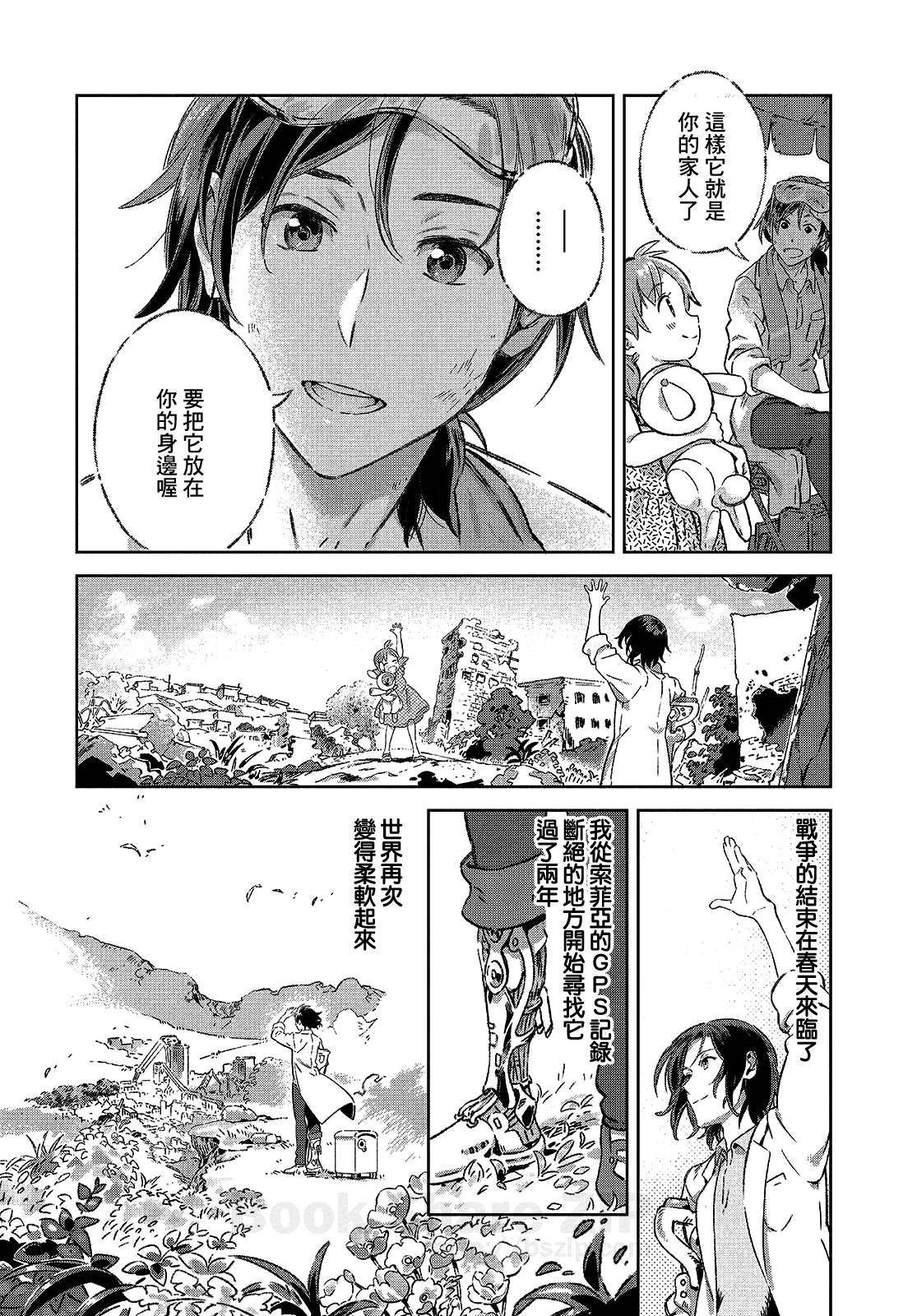 我的索菲亚韩漫全集-短篇无删减无遮挡章节图片 