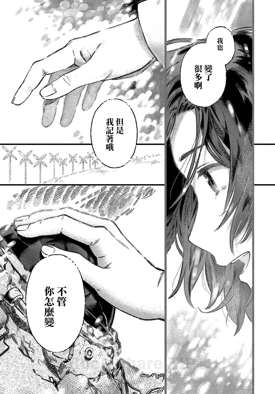 我的索菲亚韩漫全集-短篇无删减无遮挡章节图片 