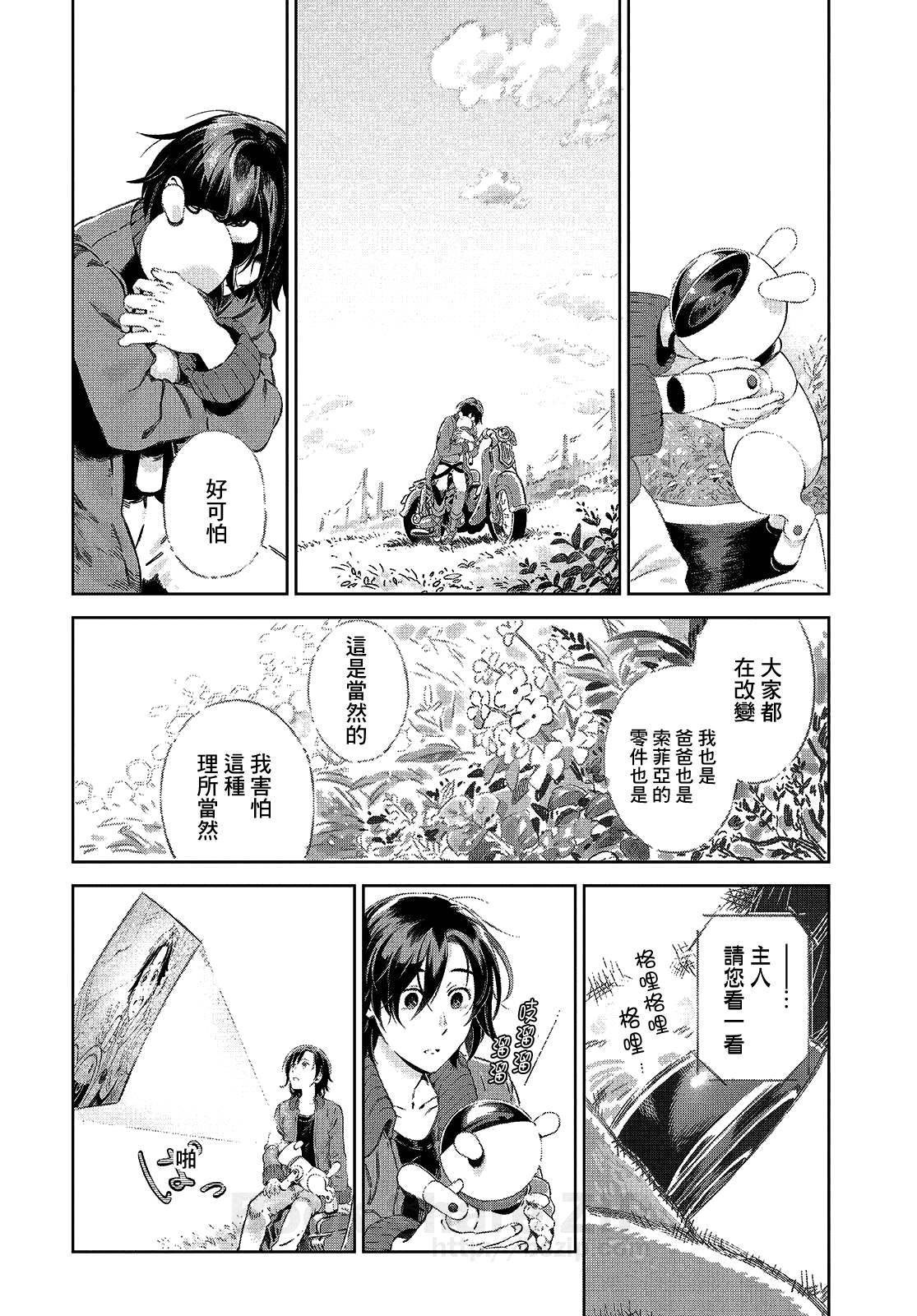 我的索菲亚韩漫全集-短篇无删减无遮挡章节图片 