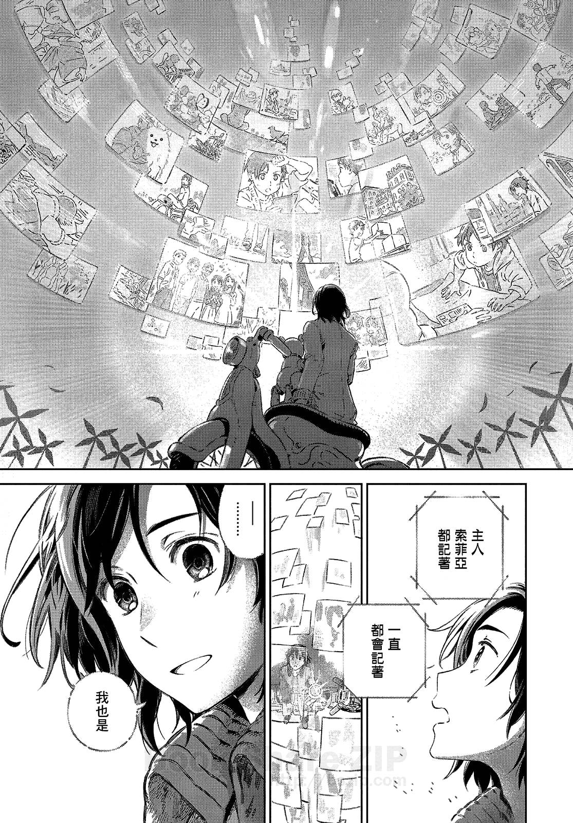 我的索菲亚韩漫全集-短篇无删减无遮挡章节图片 
