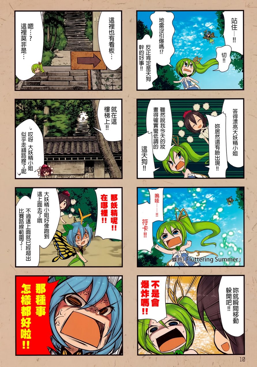 决一胜负吧 我欲成神！！韩漫全集-全一话无删减无遮挡章节图片 