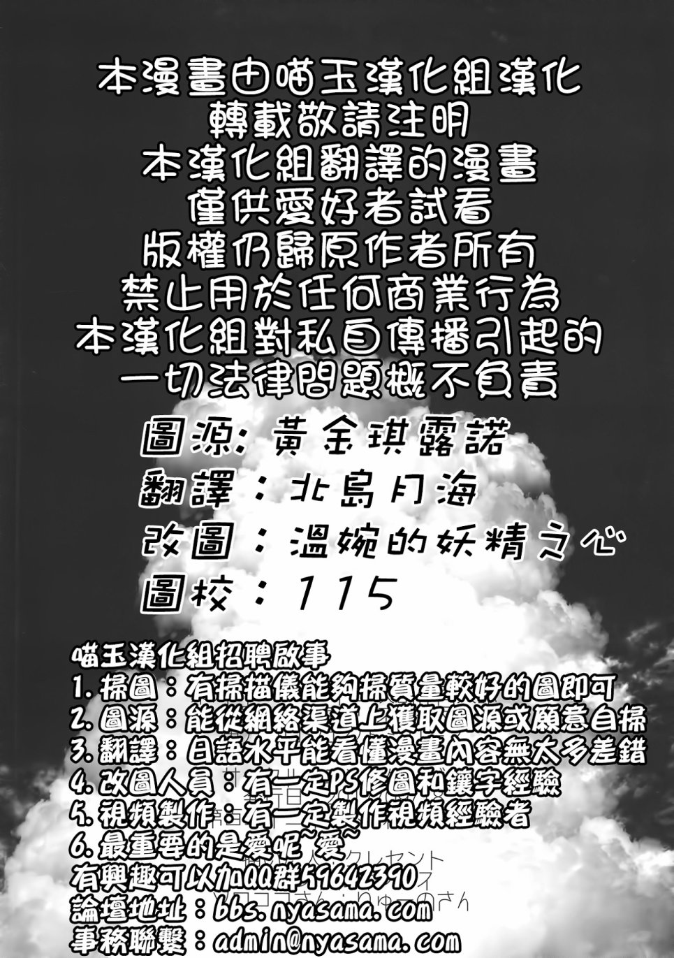 决一胜负吧 我欲成神！！韩漫全集-全一话无删减无遮挡章节图片 