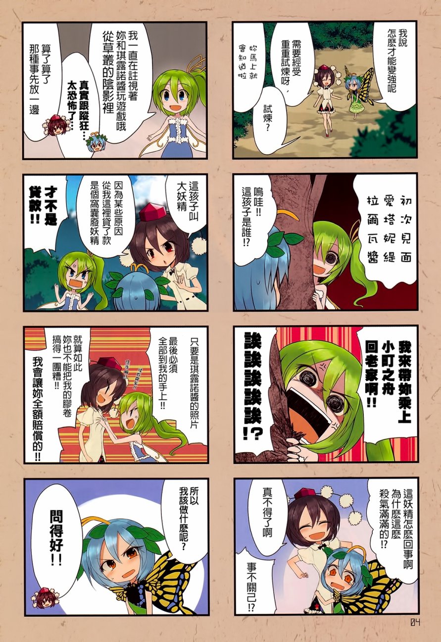 决一胜负吧 我欲成神！！韩漫全集-全一话无删减无遮挡章节图片 