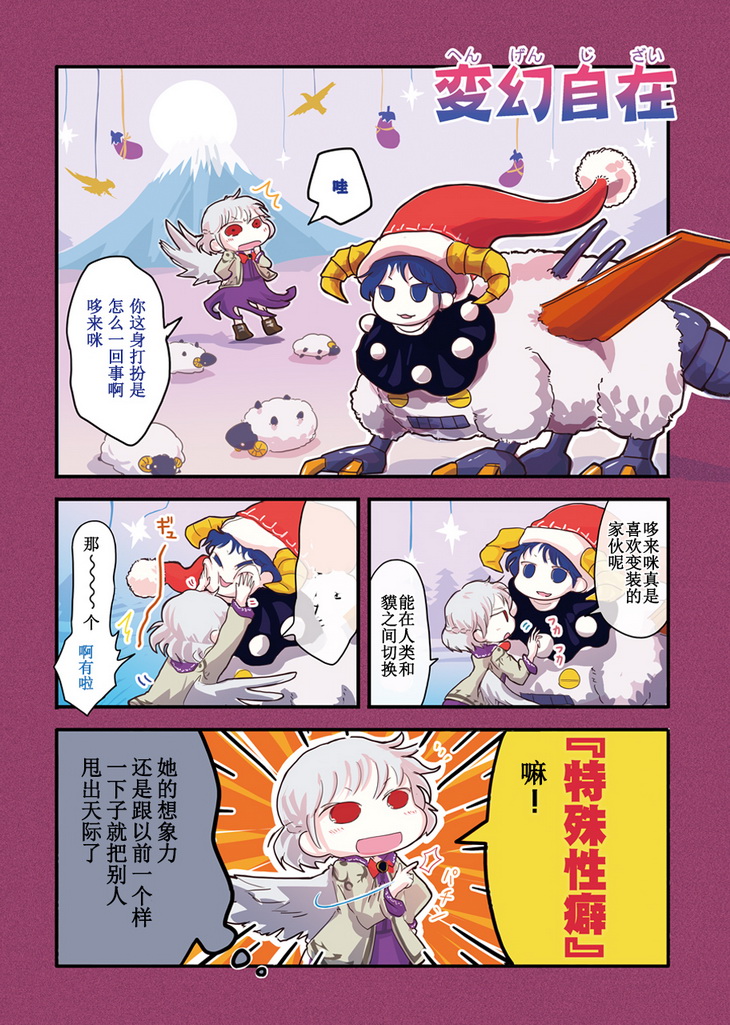 变幻自在韩漫全集-全一话无删减无遮挡章节图片 