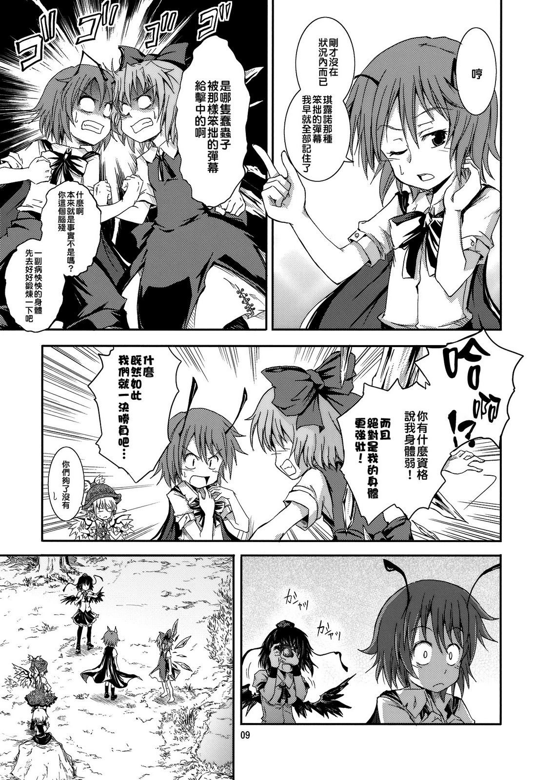 憧萤向日葵韩漫全集-前篇无删减无遮挡章节图片 