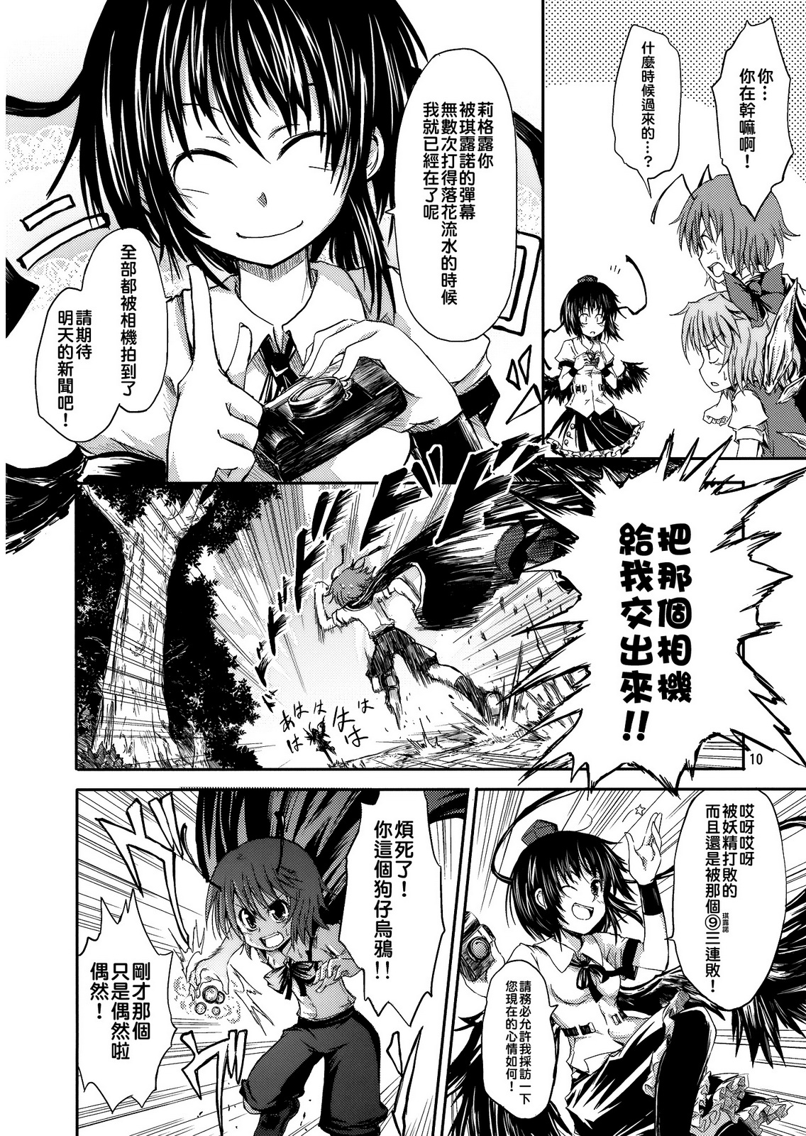 憧萤向日葵韩漫全集-前篇无删减无遮挡章节图片 