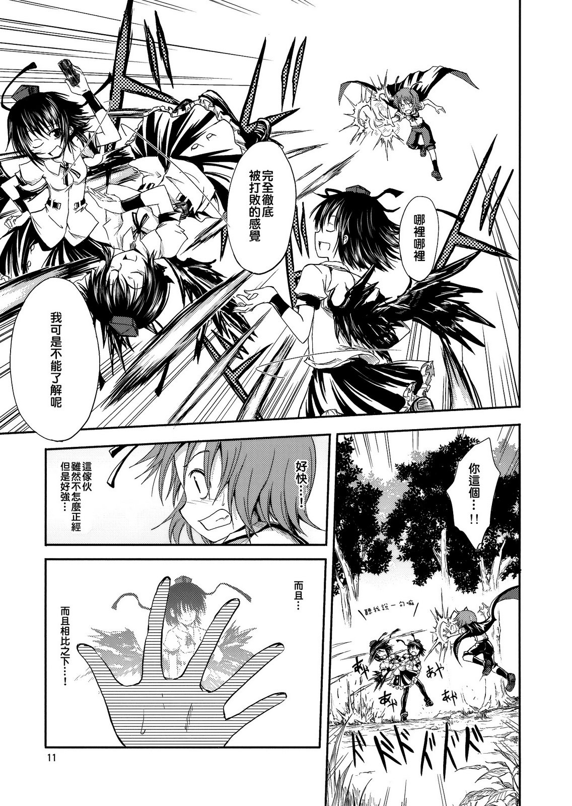 憧萤向日葵韩漫全集-前篇无删减无遮挡章节图片 