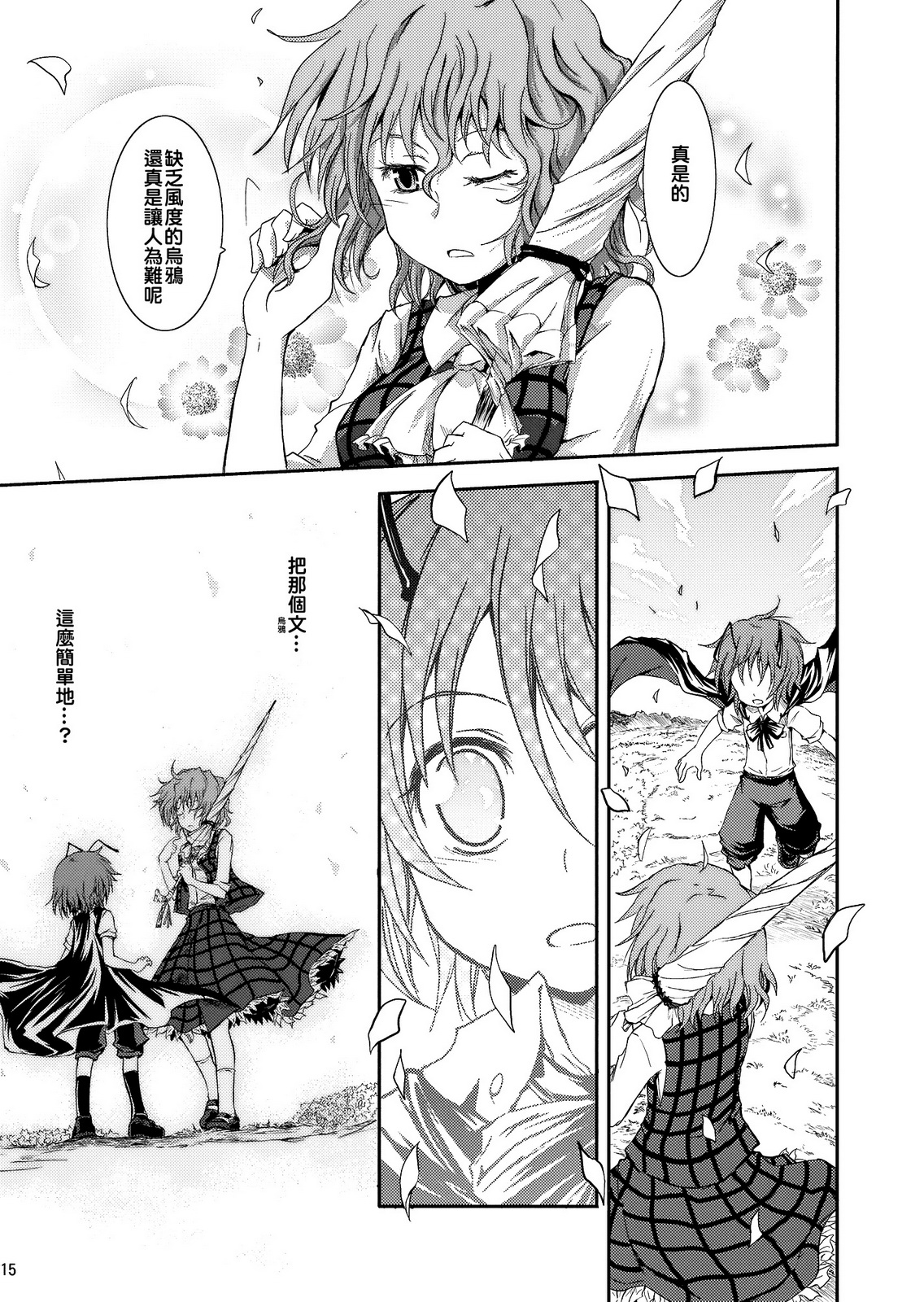 憧萤向日葵韩漫全集-前篇无删减无遮挡章节图片 