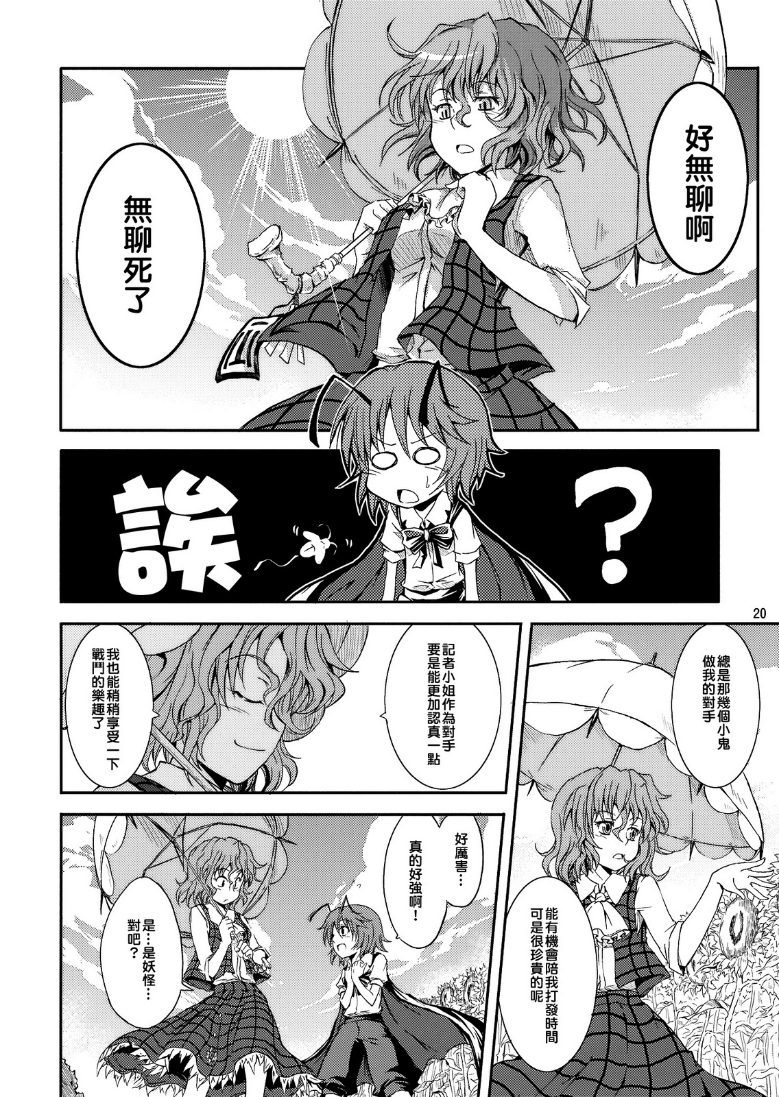 憧萤向日葵韩漫全集-前篇无删减无遮挡章节图片 