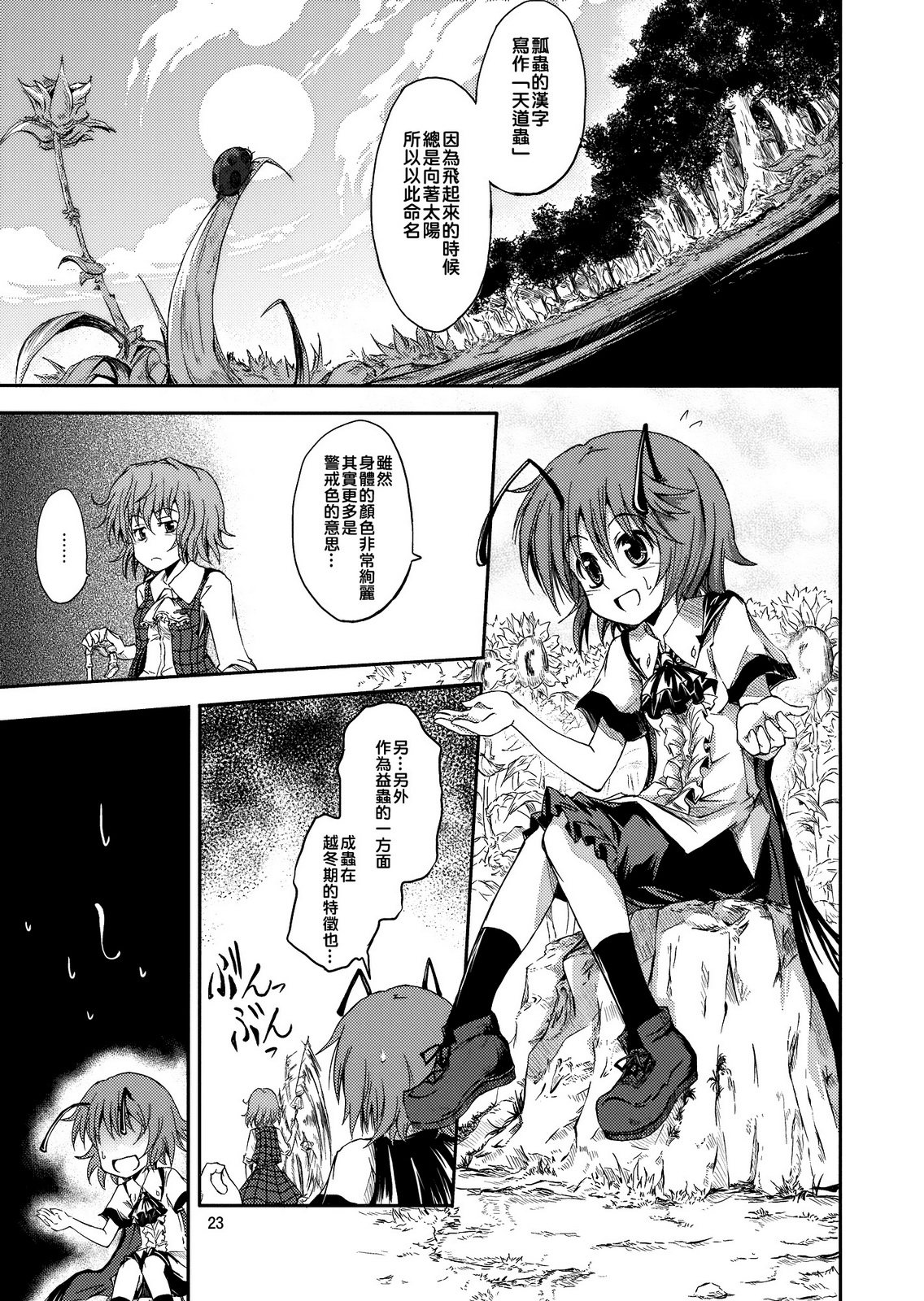 憧萤向日葵韩漫全集-前篇无删减无遮挡章节图片 