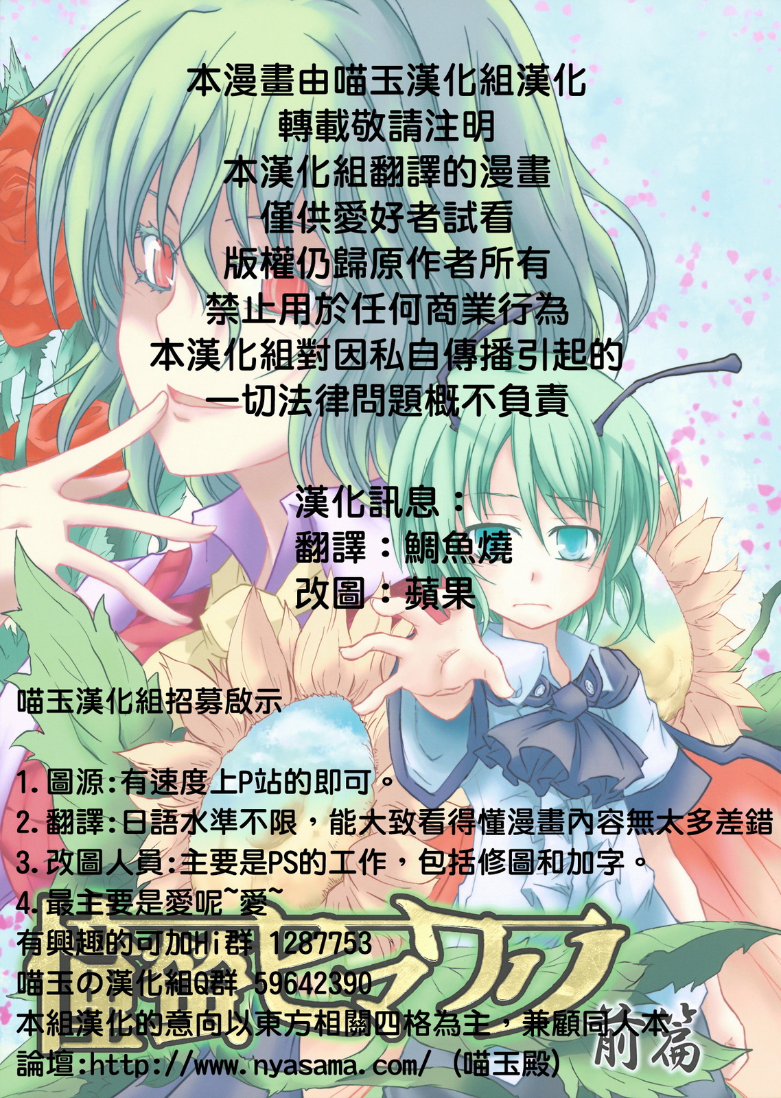 憧萤向日葵韩漫全集-前篇无删减无遮挡章节图片 