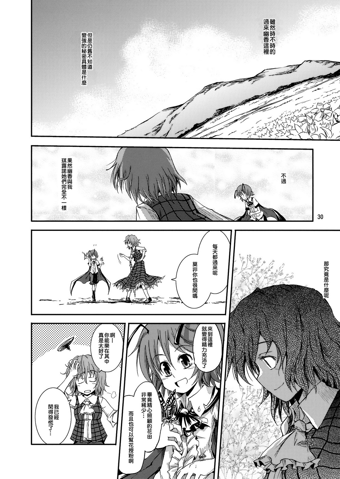 憧萤向日葵韩漫全集-前篇无删减无遮挡章节图片 