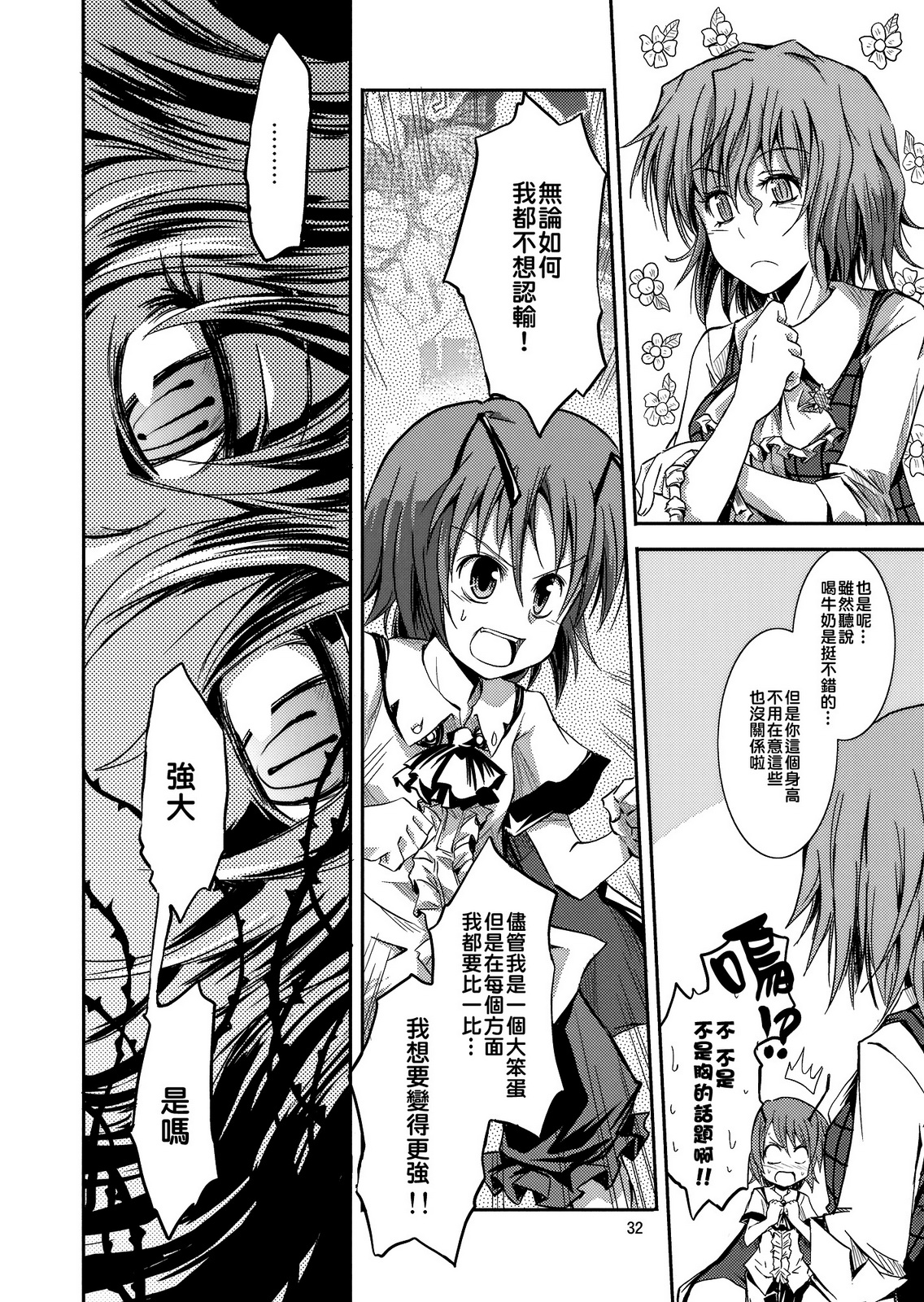憧萤向日葵韩漫全集-前篇无删减无遮挡章节图片 