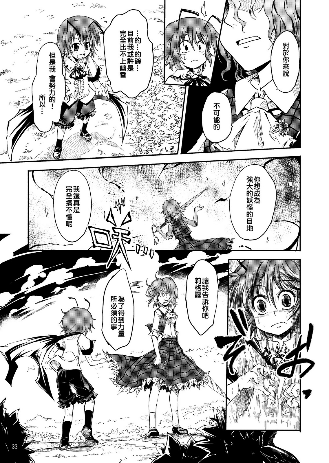 憧萤向日葵韩漫全集-前篇无删减无遮挡章节图片 