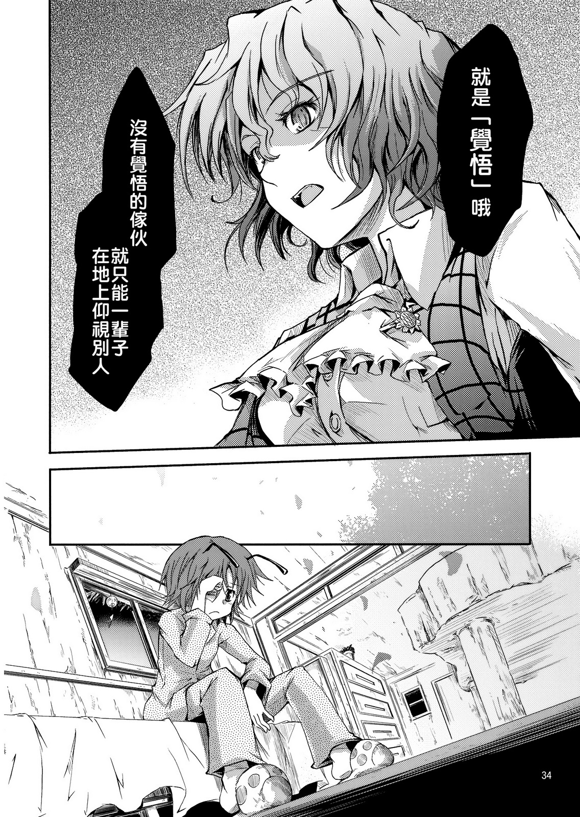憧萤向日葵韩漫全集-前篇无删减无遮挡章节图片 