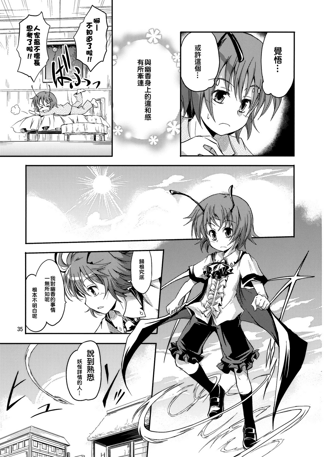 憧萤向日葵韩漫全集-前篇无删减无遮挡章节图片 