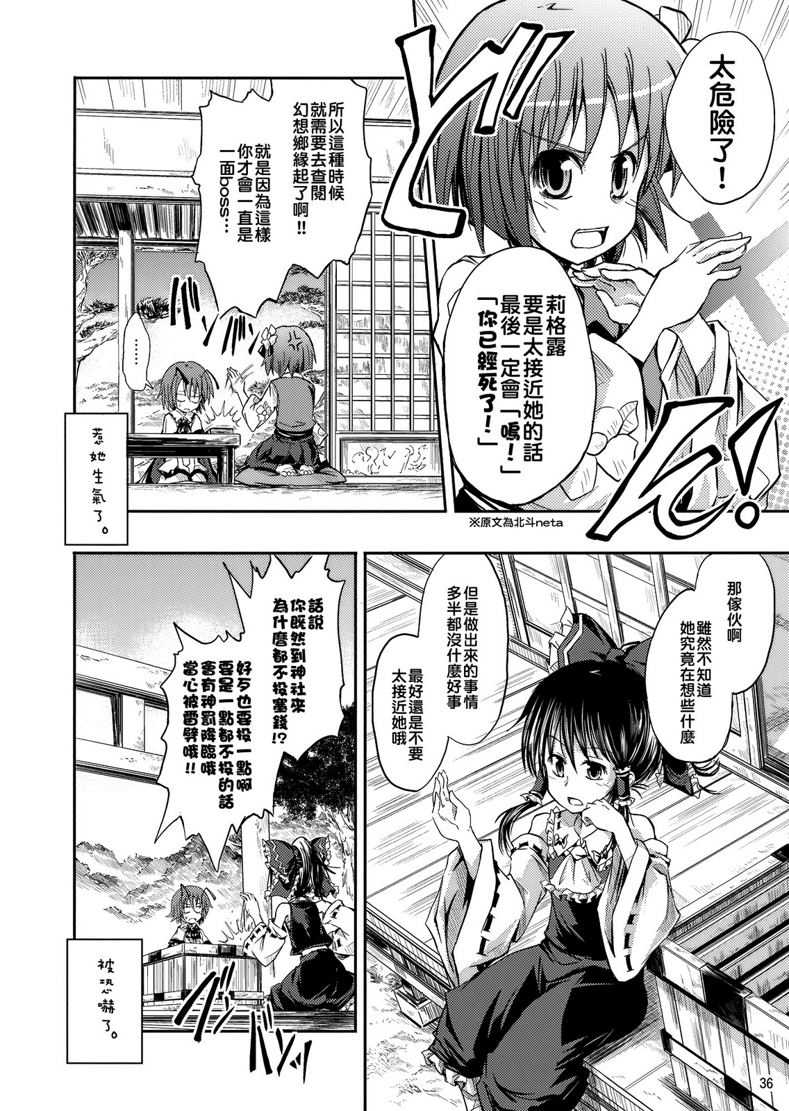 憧萤向日葵韩漫全集-前篇无删减无遮挡章节图片 