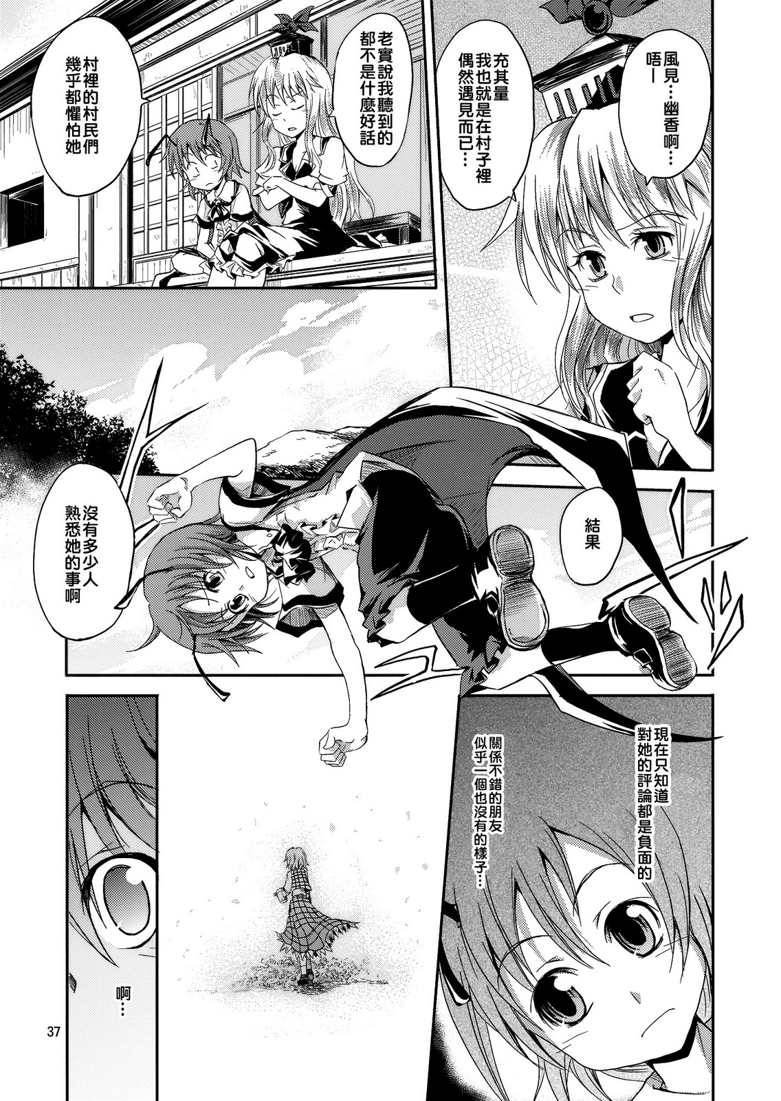 憧萤向日葵韩漫全集-前篇无删减无遮挡章节图片 