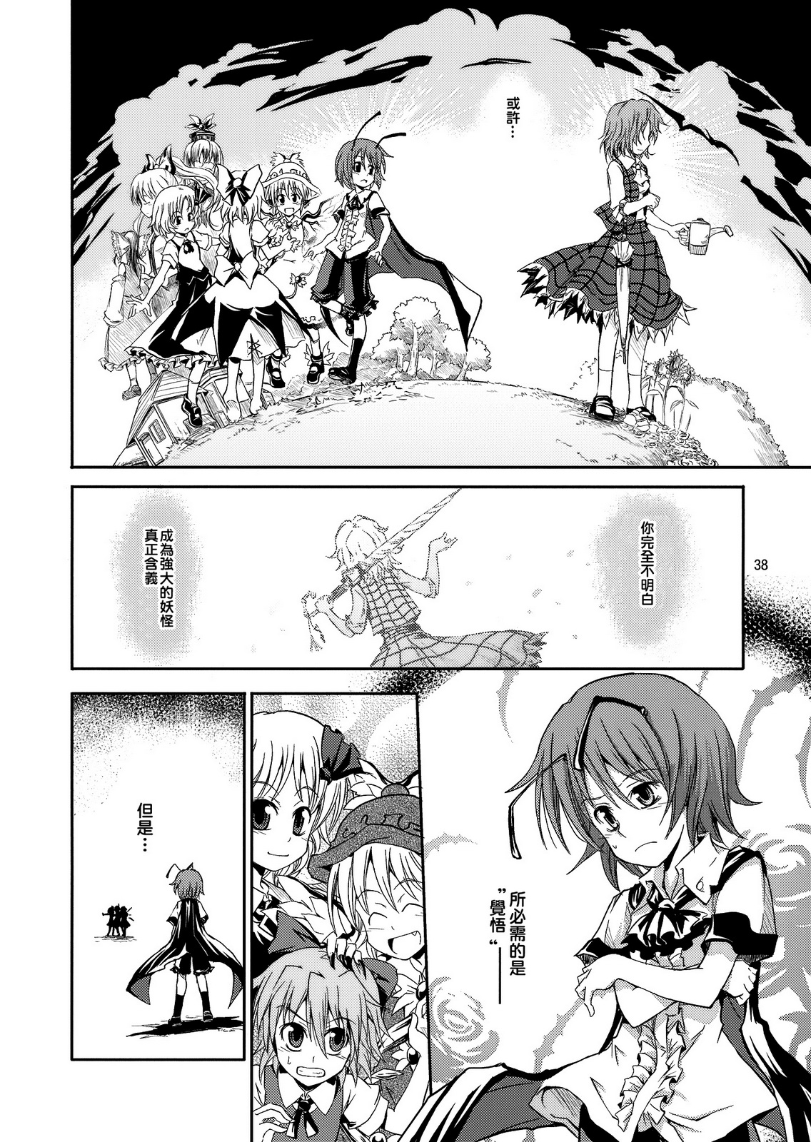 憧萤向日葵韩漫全集-前篇无删减无遮挡章节图片 