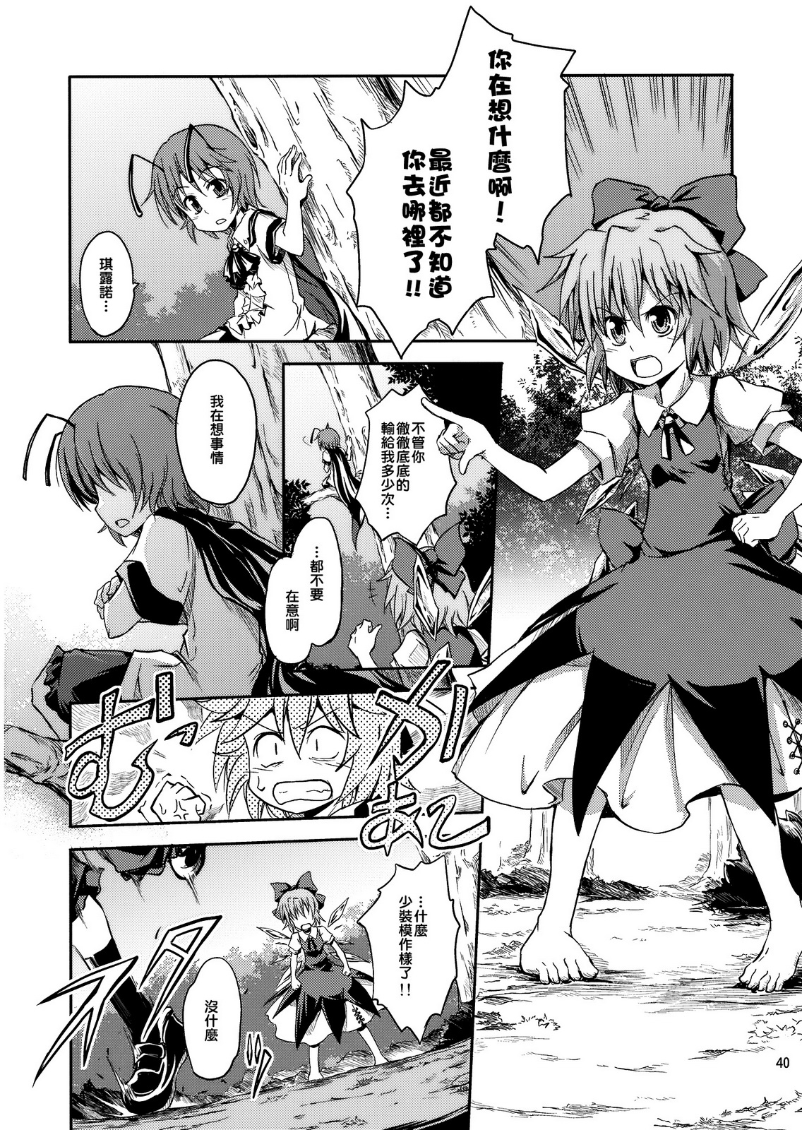 憧萤向日葵韩漫全集-前篇无删减无遮挡章节图片 