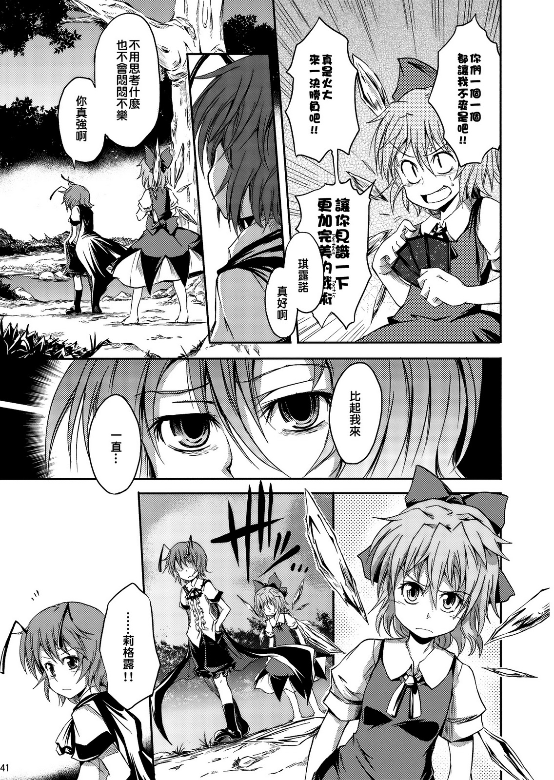 憧萤向日葵韩漫全集-前篇无删减无遮挡章节图片 