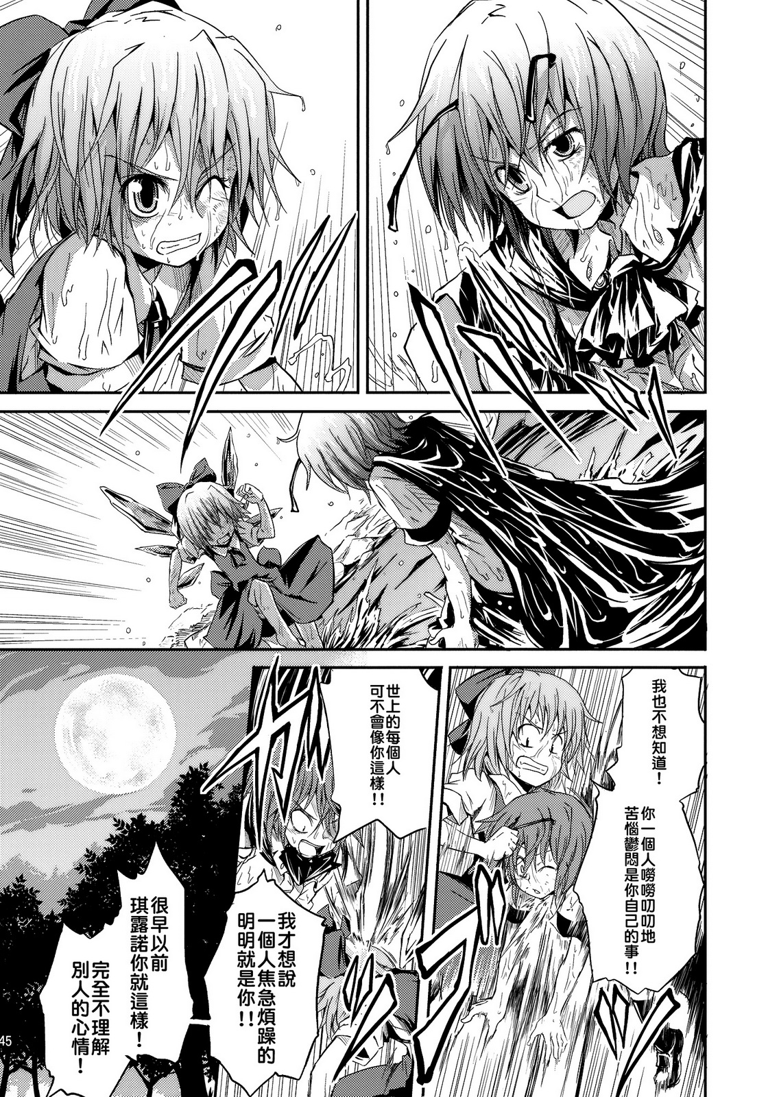 憧萤向日葵韩漫全集-前篇无删减无遮挡章节图片 
