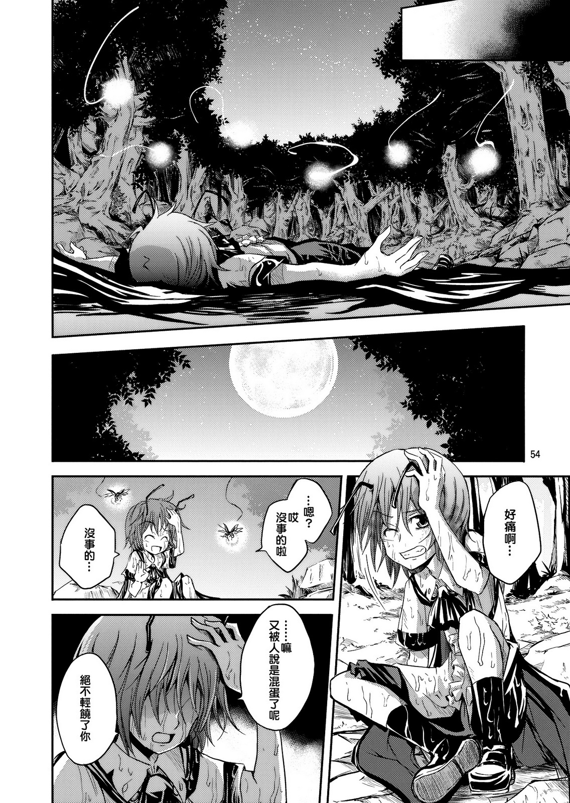 憧萤向日葵韩漫全集-前篇无删减无遮挡章节图片 
