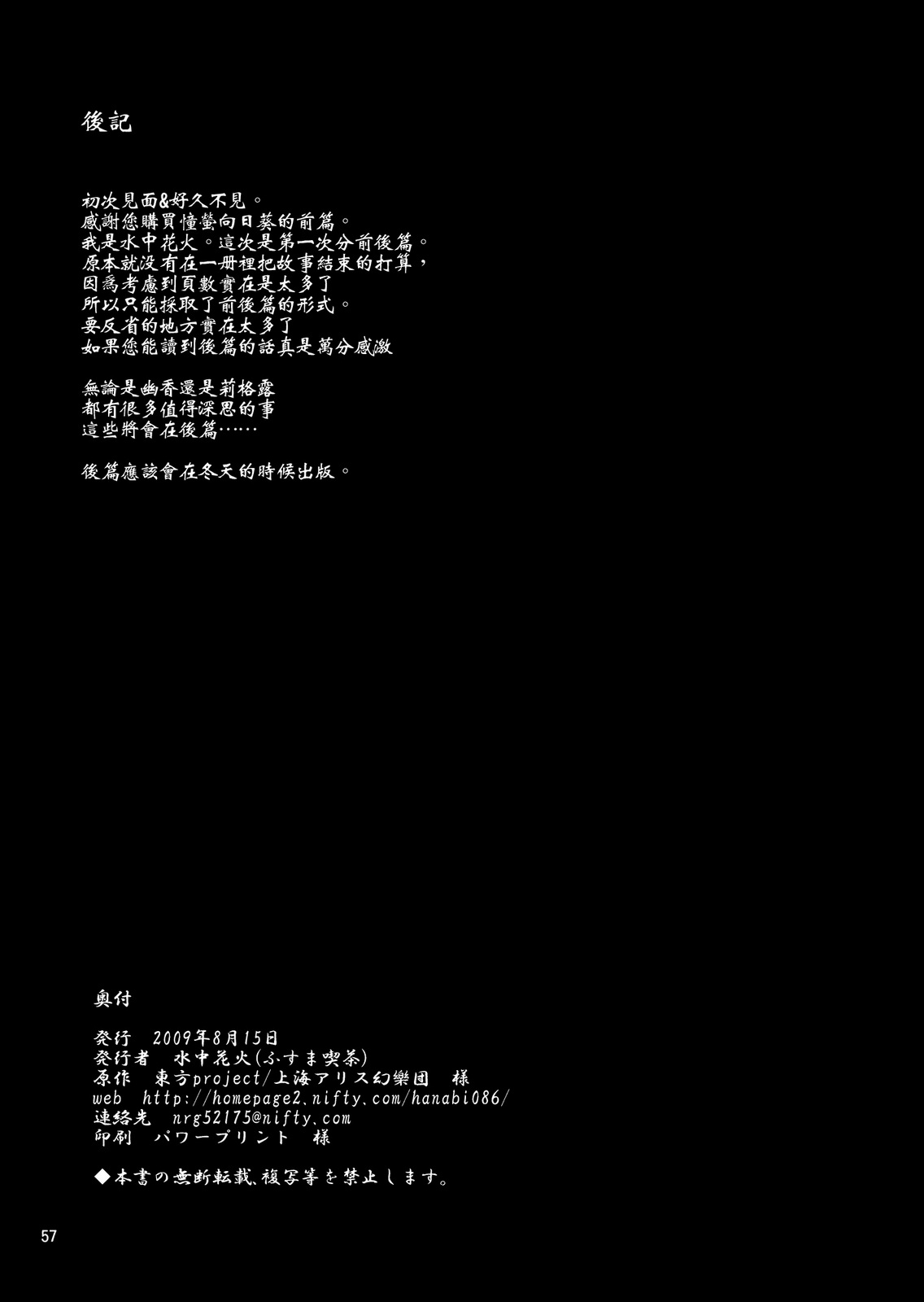 憧萤向日葵韩漫全集-前篇无删减无遮挡章节图片 