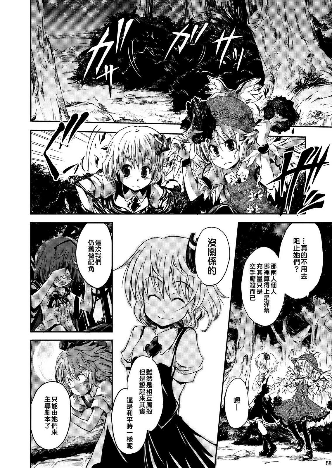 憧萤向日葵韩漫全集-前篇无删减无遮挡章节图片 