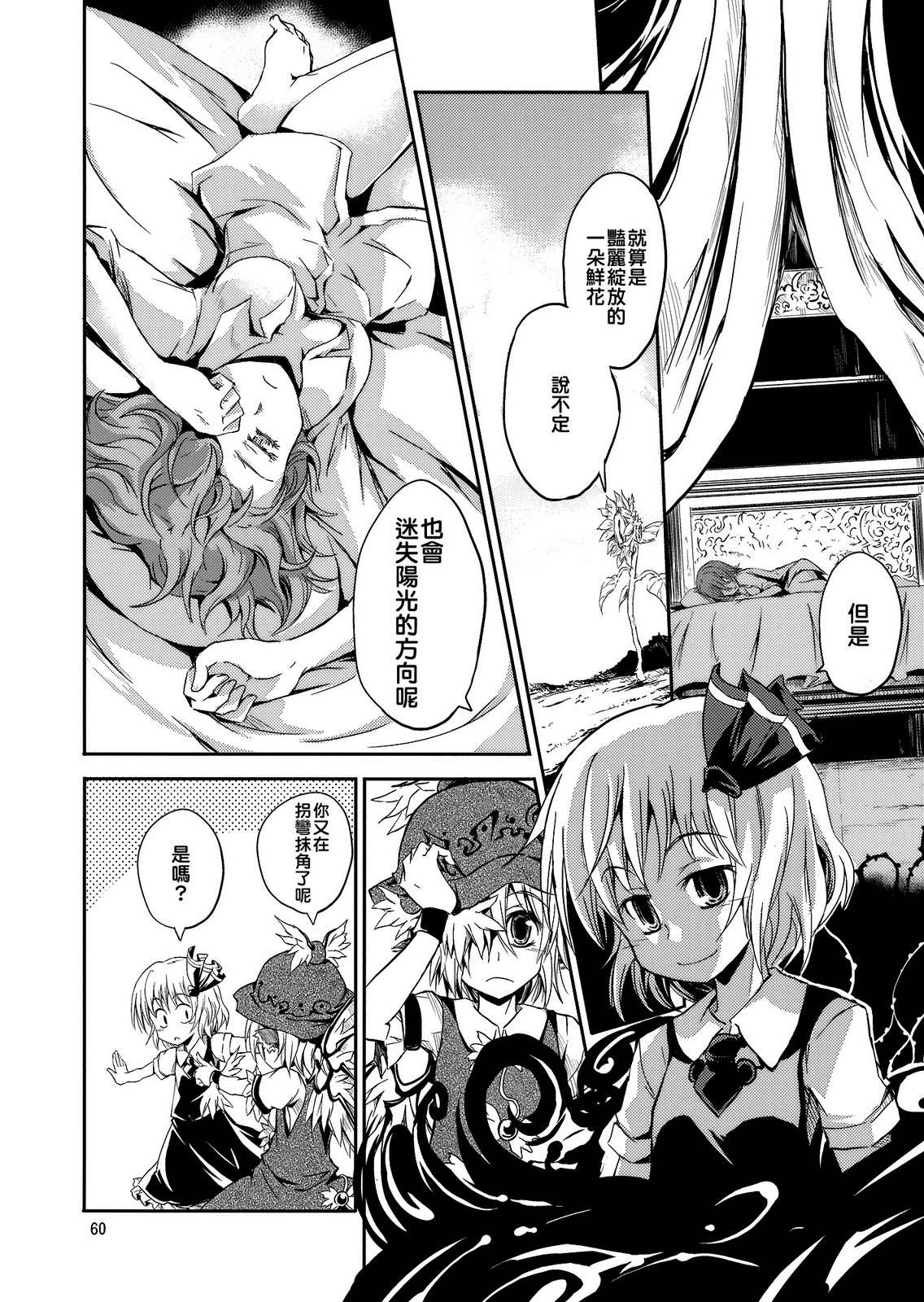 憧萤向日葵韩漫全集-前篇无删减无遮挡章节图片 