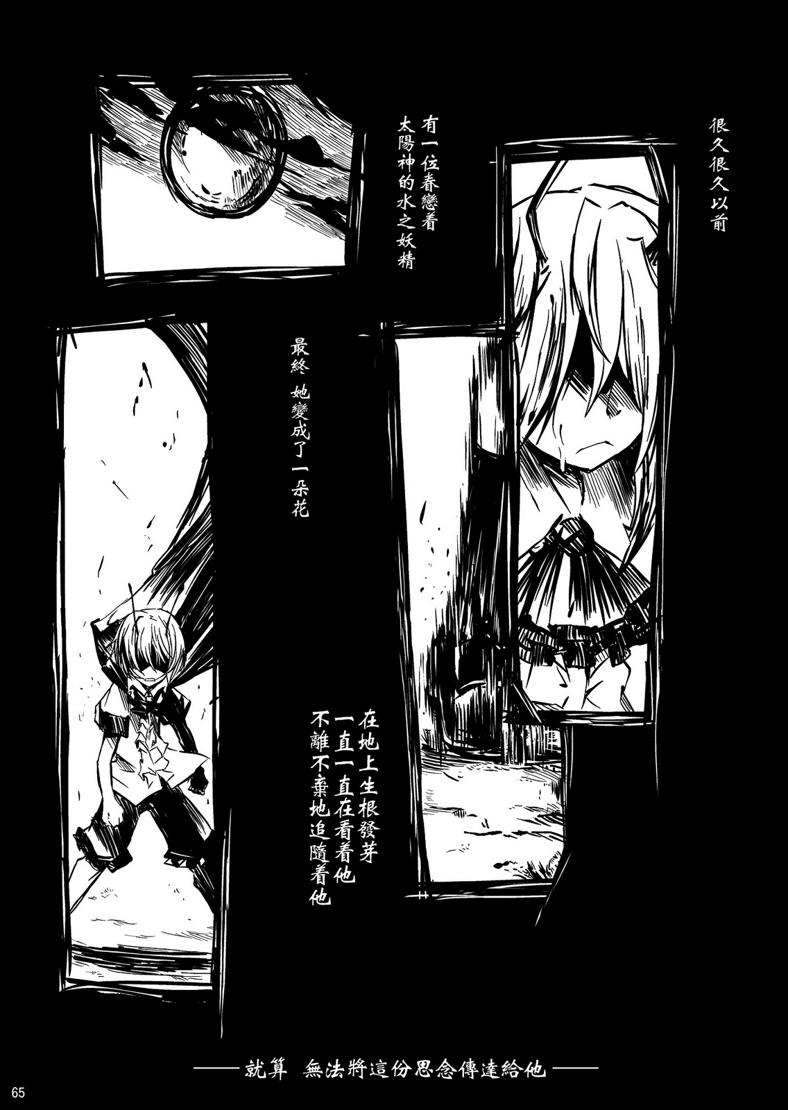 憧萤向日葵韩漫全集-前篇无删减无遮挡章节图片 