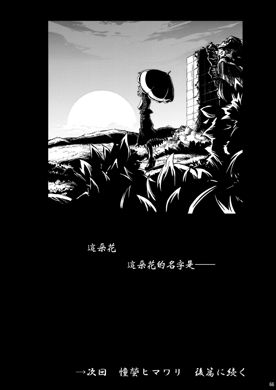 憧萤向日葵韩漫全集-前篇无删减无遮挡章节图片 