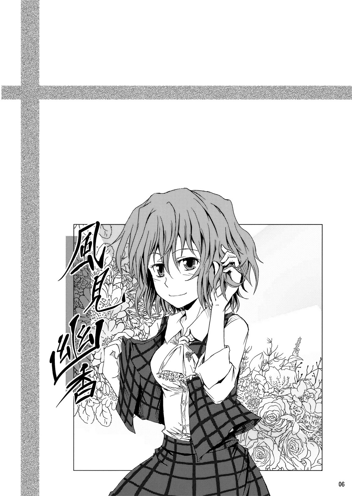 憧萤向日葵韩漫全集-前篇无删减无遮挡章节图片 