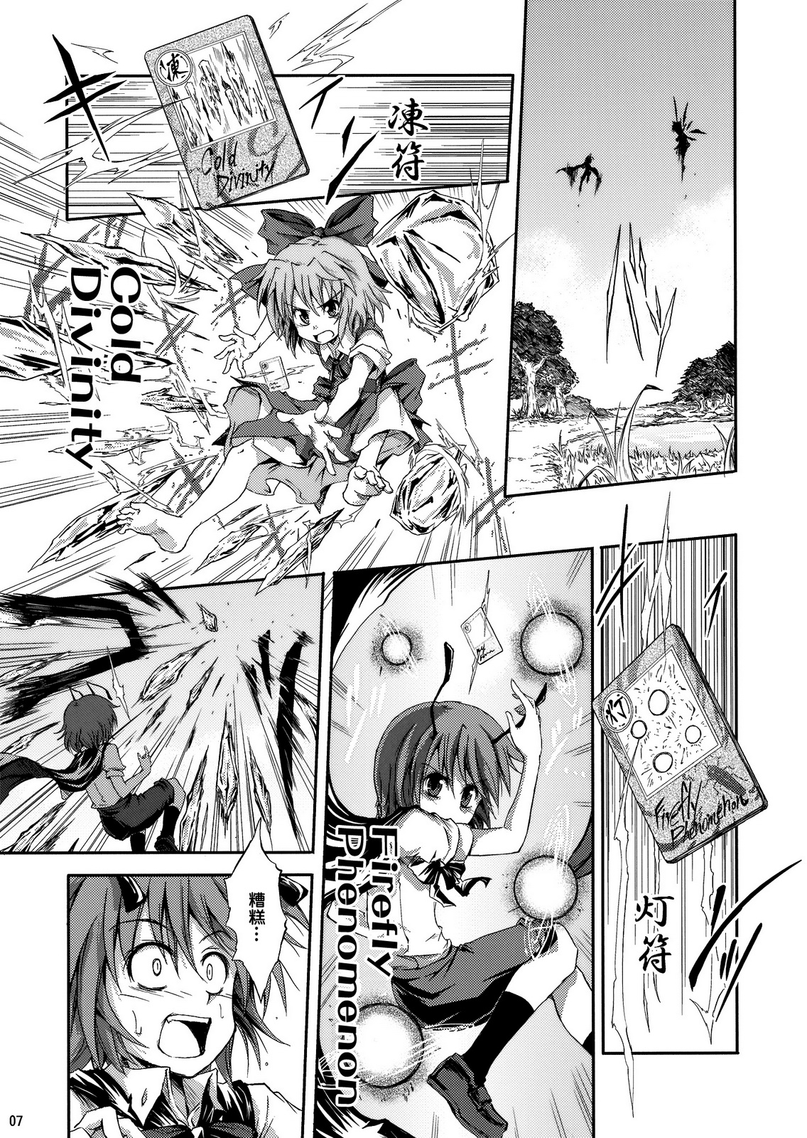 憧萤向日葵韩漫全集-前篇无删减无遮挡章节图片 