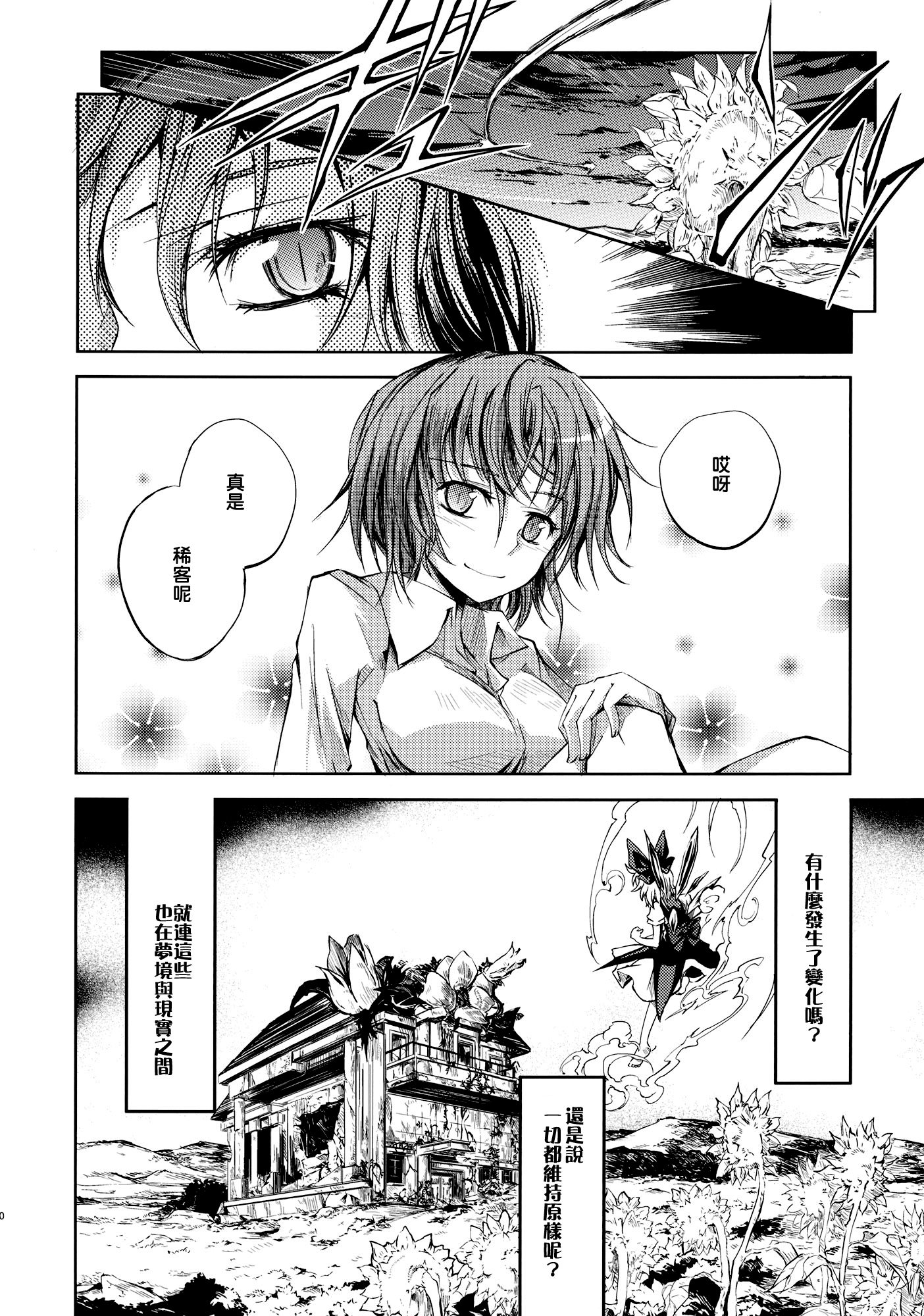憧萤向日葵韩漫全集-后篇无删减无遮挡章节图片 