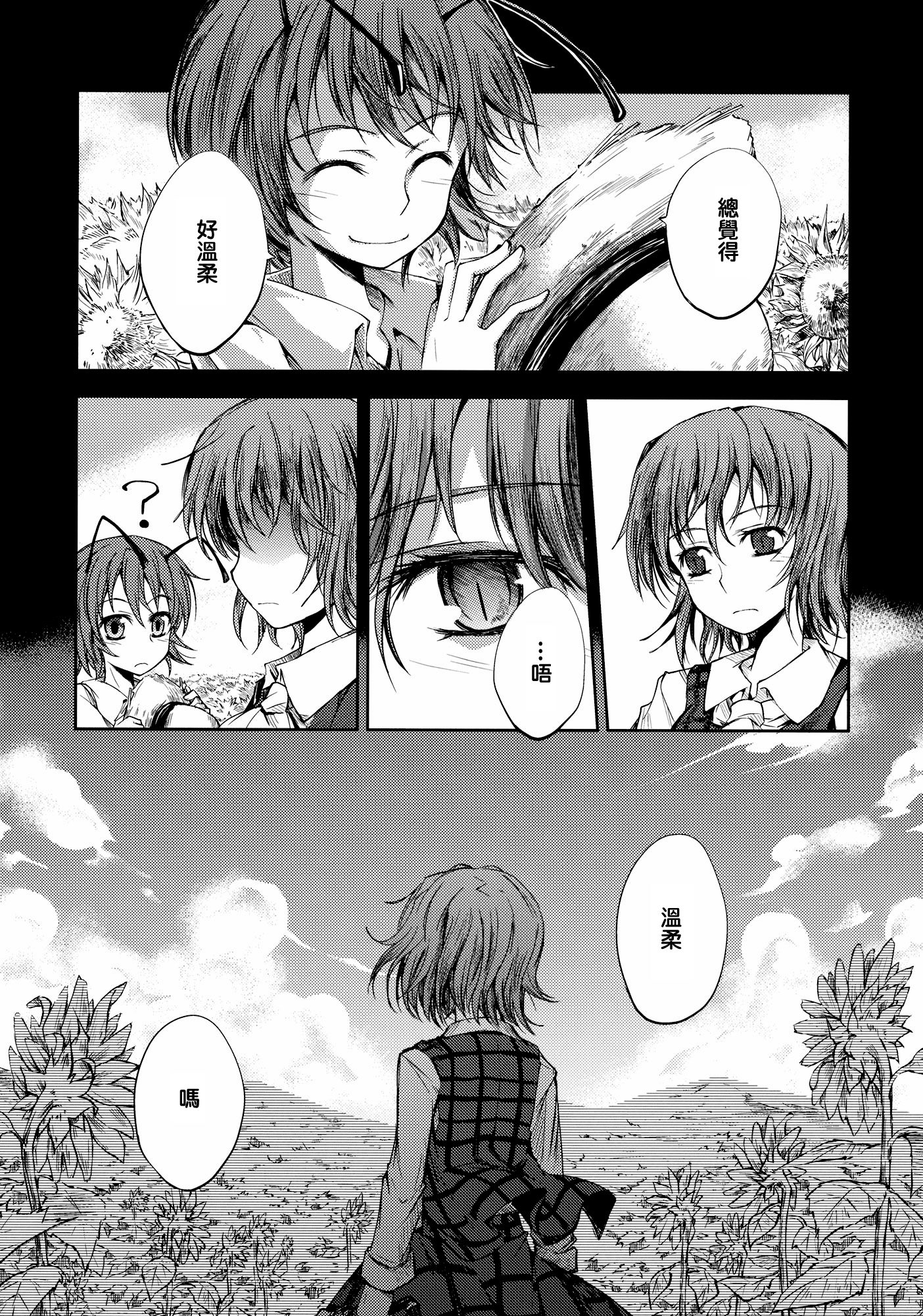 憧萤向日葵韩漫全集-后篇无删减无遮挡章节图片 