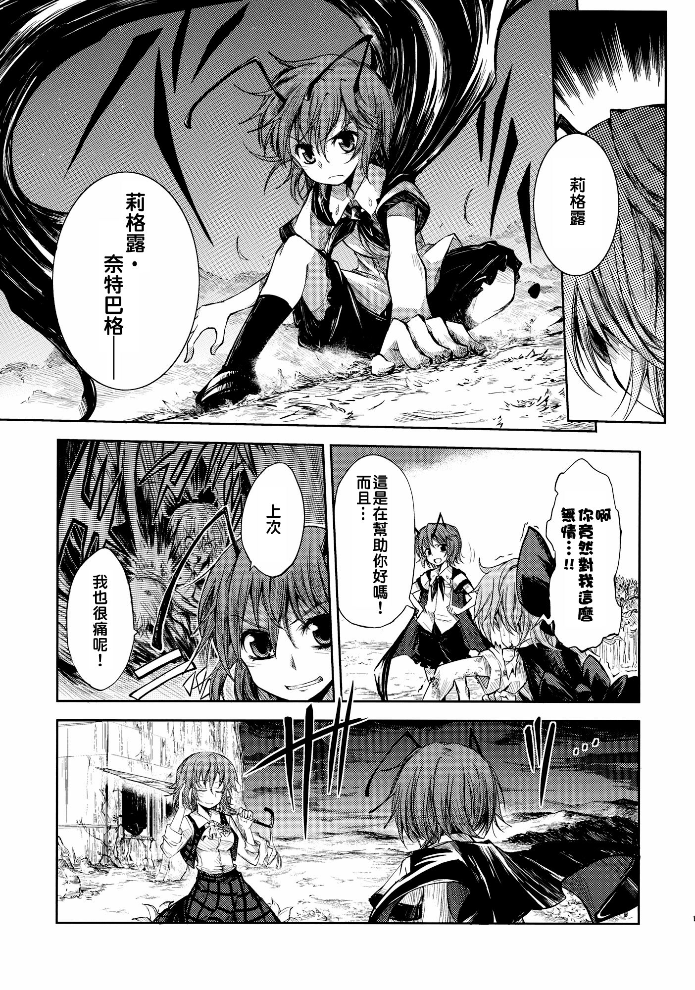 憧萤向日葵韩漫全集-后篇无删减无遮挡章节图片 