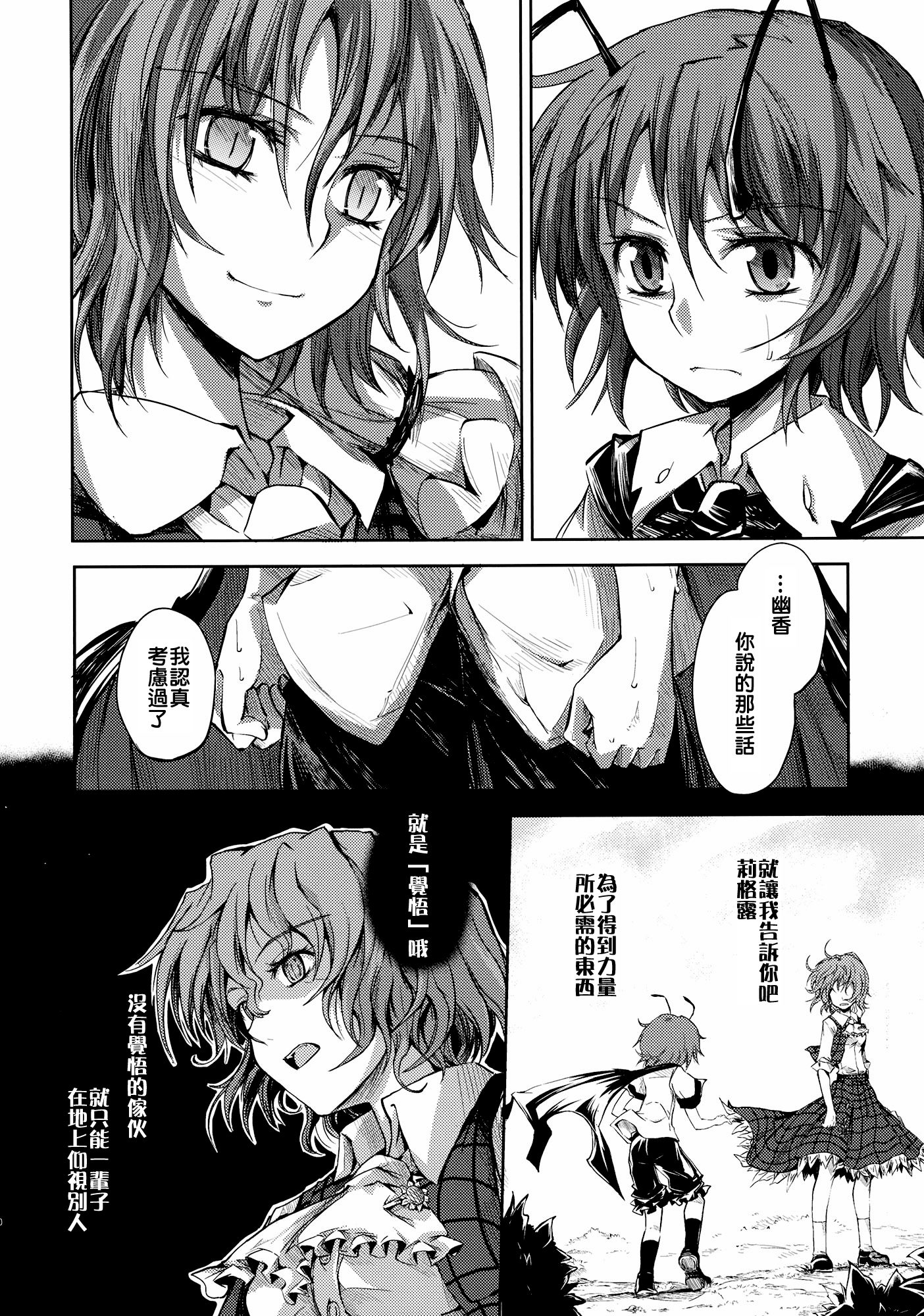 憧萤向日葵韩漫全集-后篇无删减无遮挡章节图片 