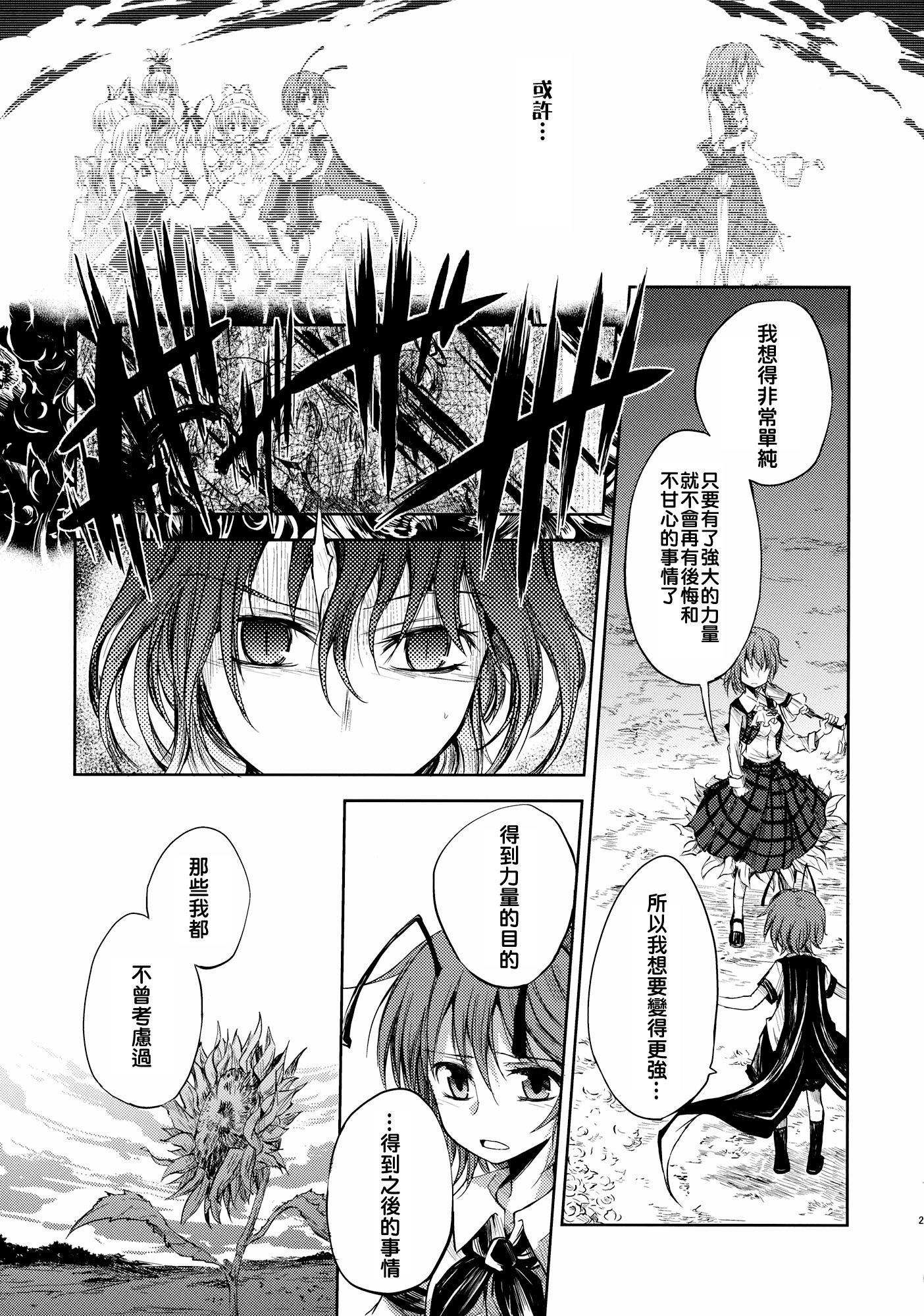 憧萤向日葵韩漫全集-后篇无删减无遮挡章节图片 
