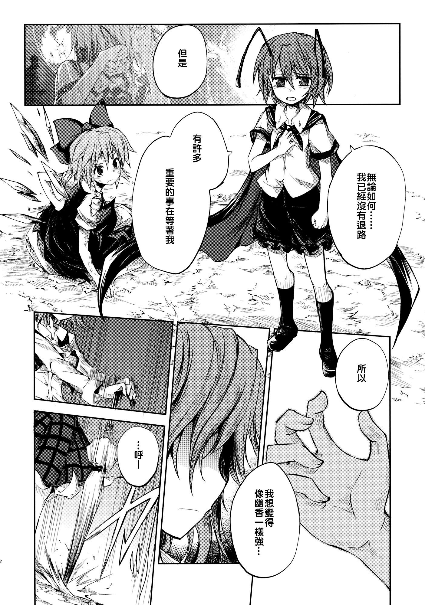 憧萤向日葵韩漫全集-后篇无删减无遮挡章节图片 