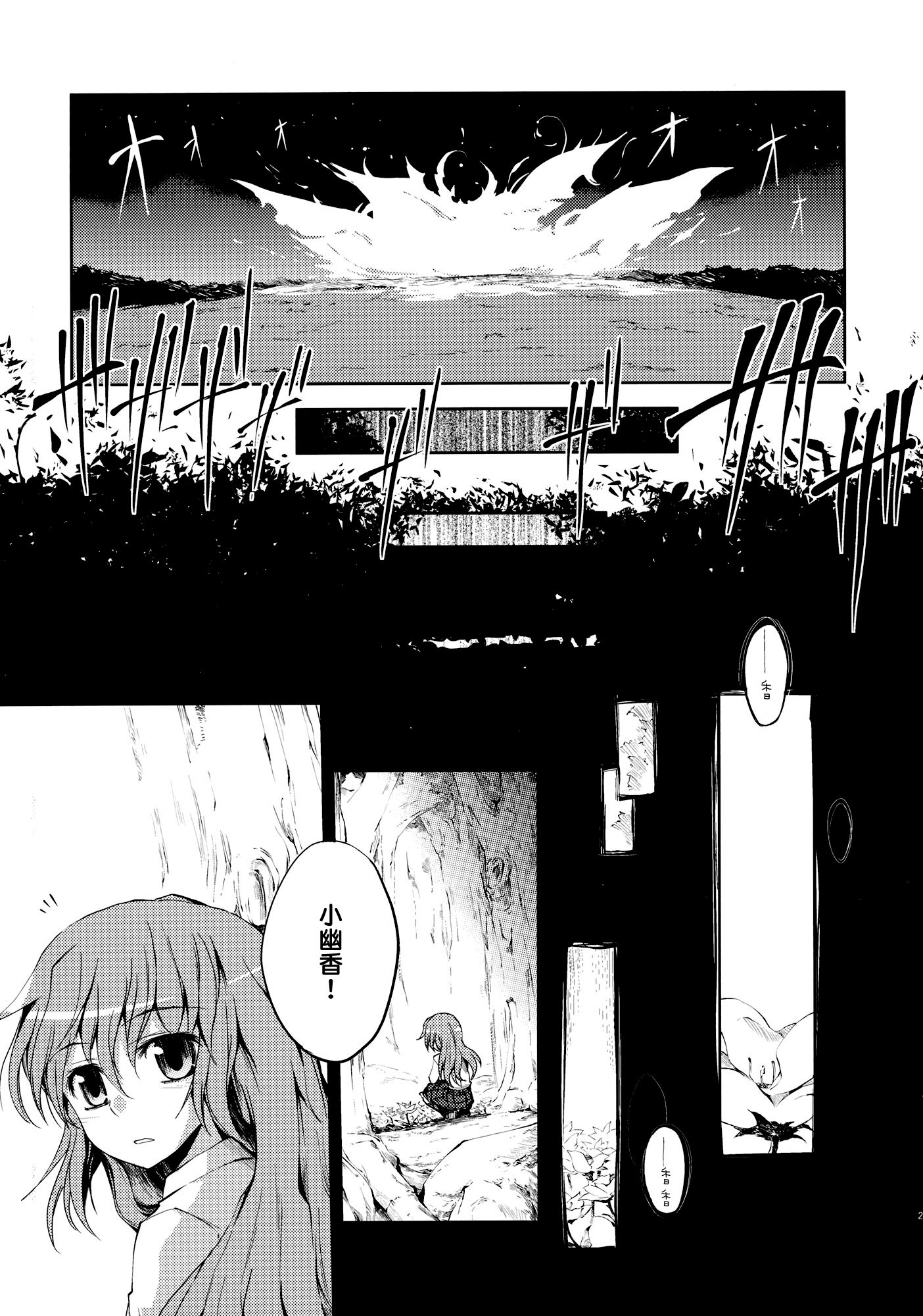 憧萤向日葵韩漫全集-后篇无删减无遮挡章节图片 