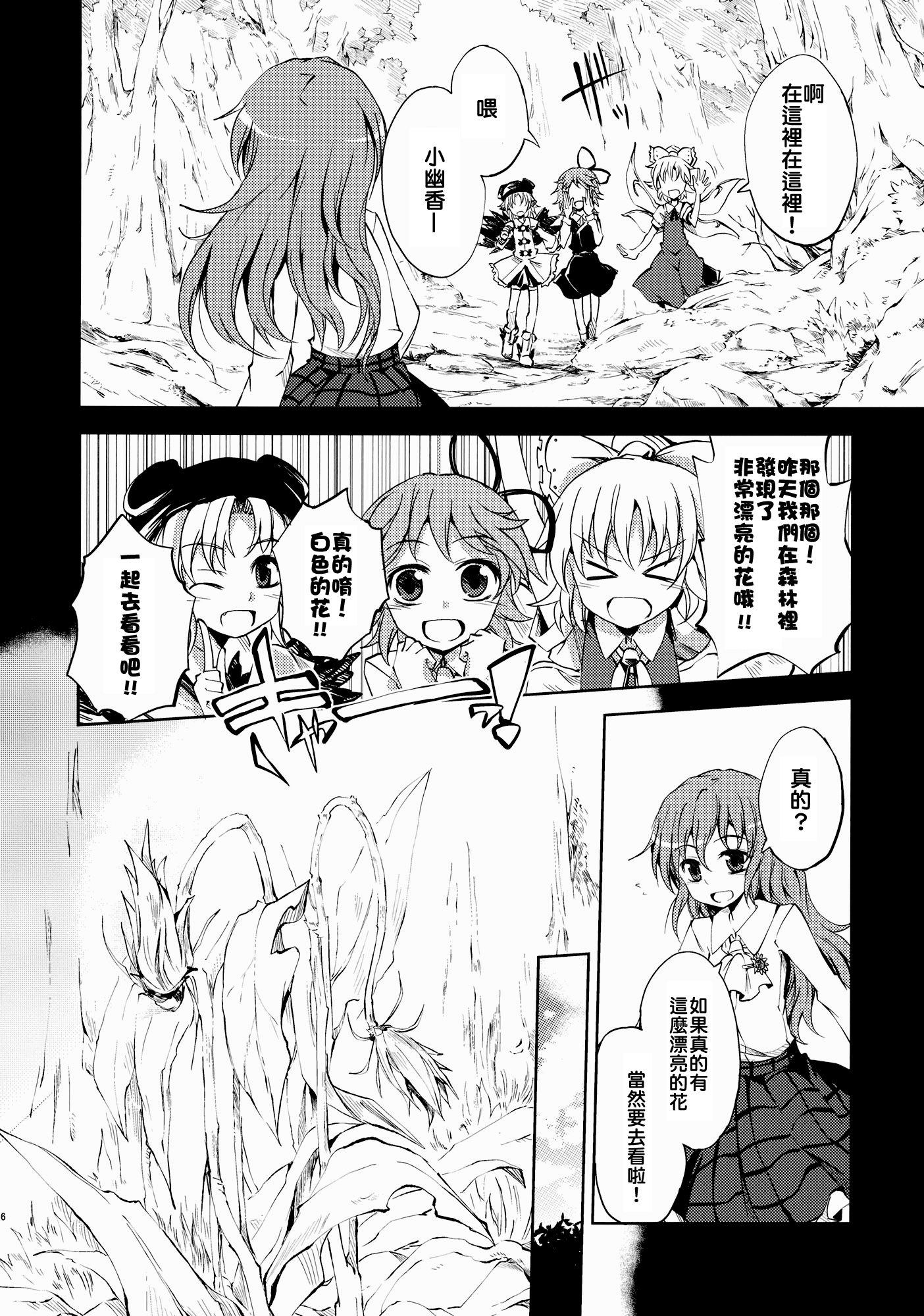 憧萤向日葵韩漫全集-后篇无删减无遮挡章节图片 