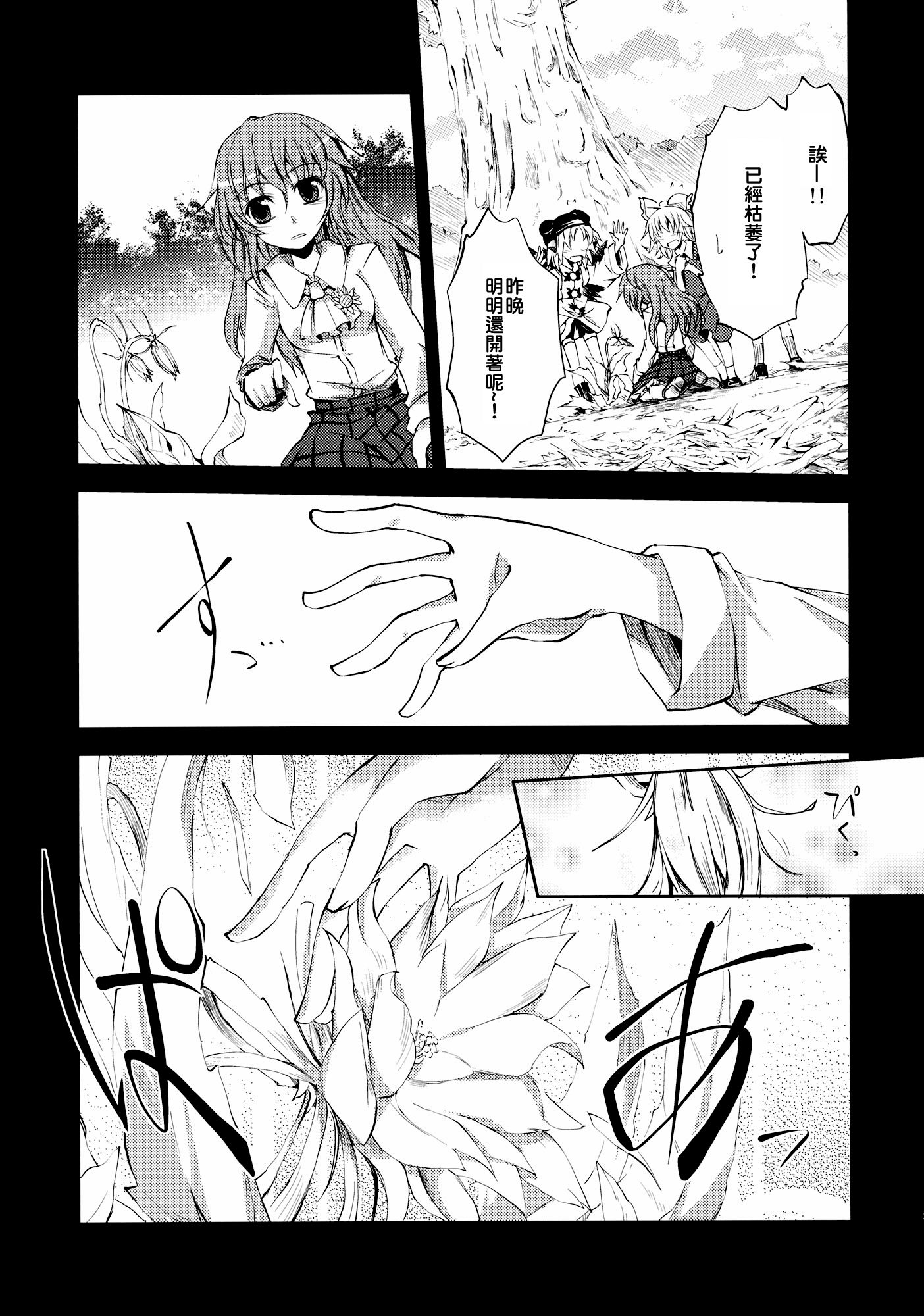 憧萤向日葵韩漫全集-后篇无删减无遮挡章节图片 