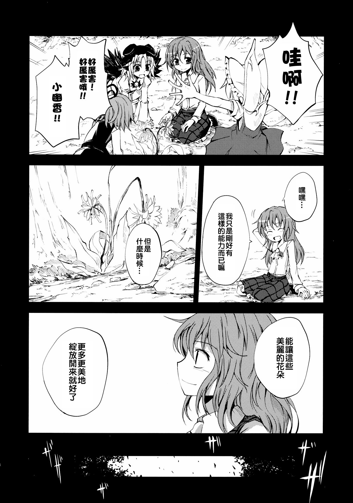 憧萤向日葵韩漫全集-后篇无删减无遮挡章节图片 