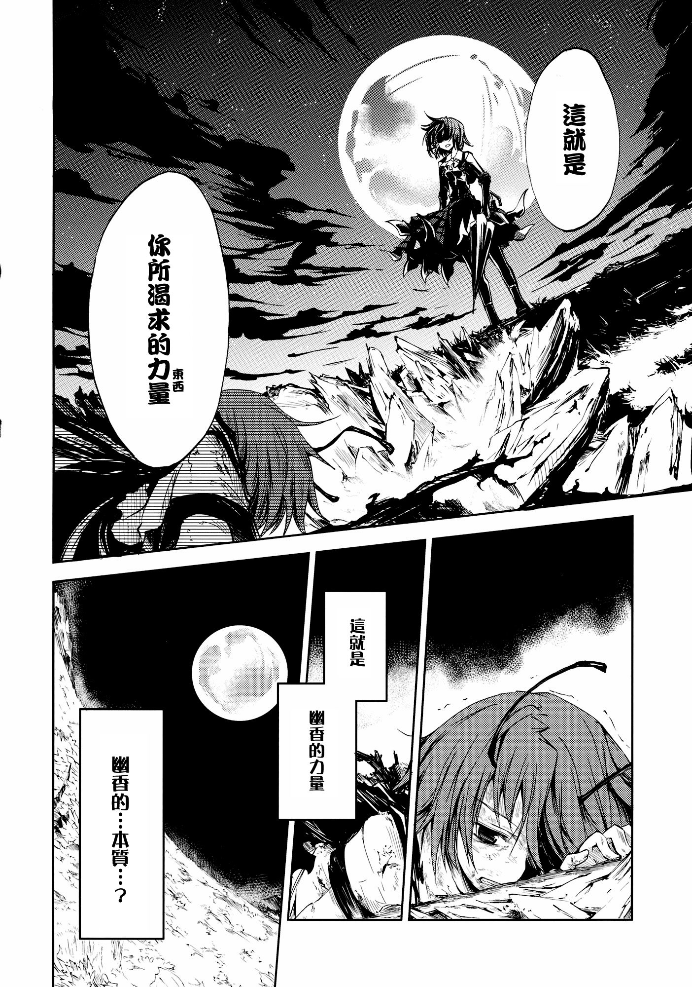 憧萤向日葵韩漫全集-后篇无删减无遮挡章节图片 