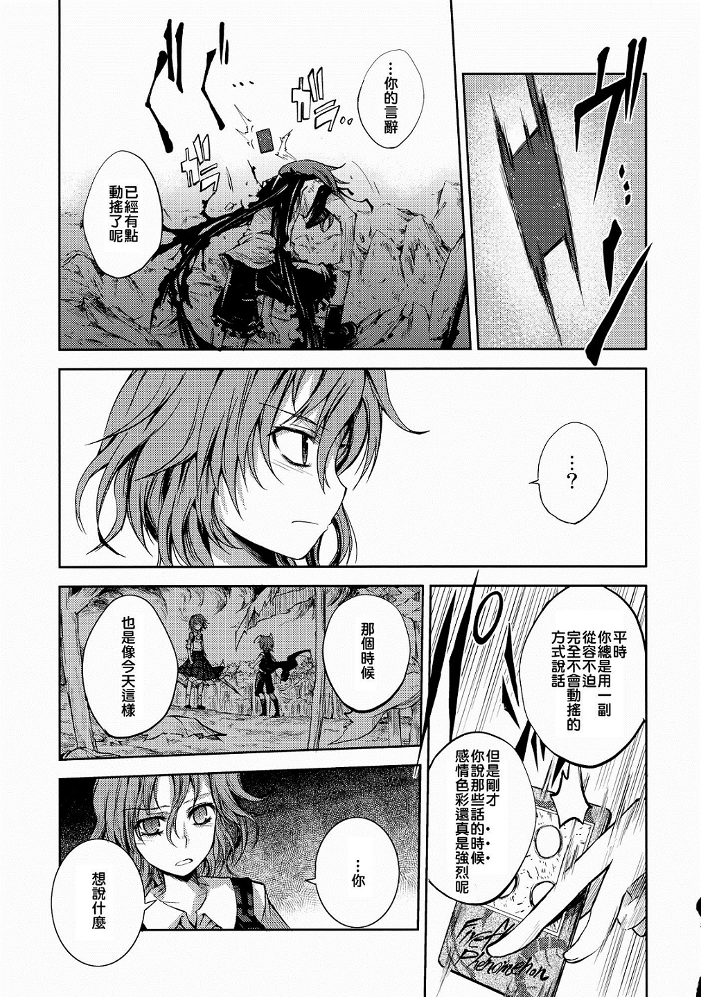 憧萤向日葵韩漫全集-后篇无删减无遮挡章节图片 